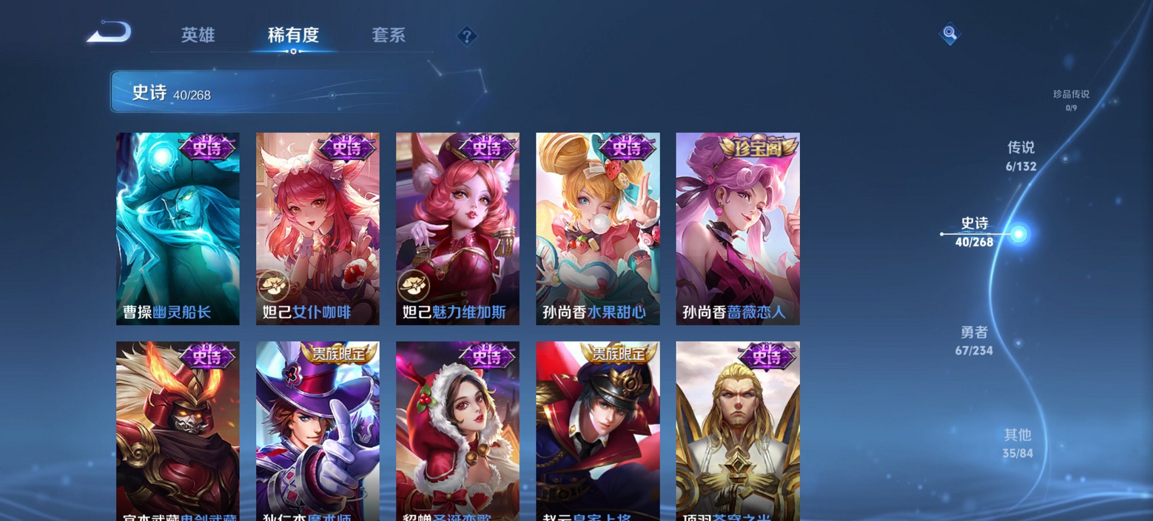 WZCMW496571王者荣耀账号详情图3 WZCMW496571王者荣耀账号详情图3