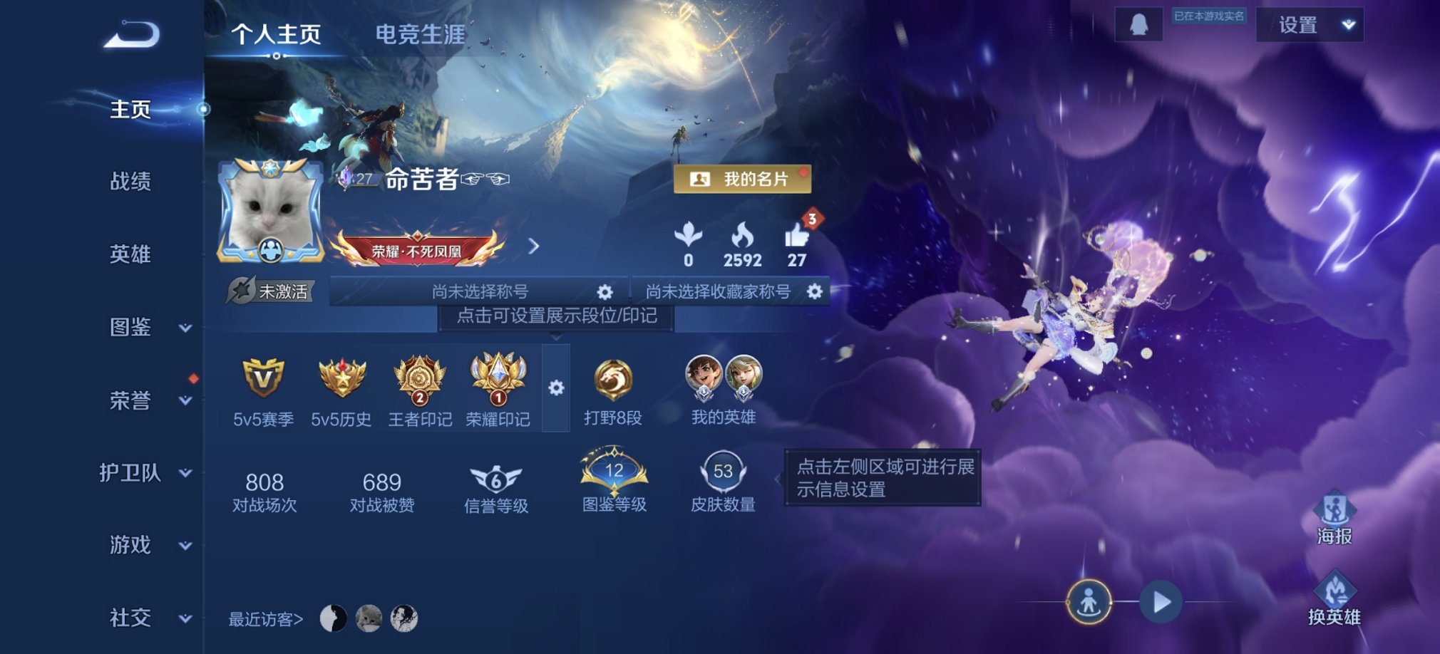 王者荣耀账号安卓QQ69英雄-53皮肤-【问璇玑2传说特价号 秒换绑不用等】安卓Q-69英雄【2传说】神树通天 乘龙·问