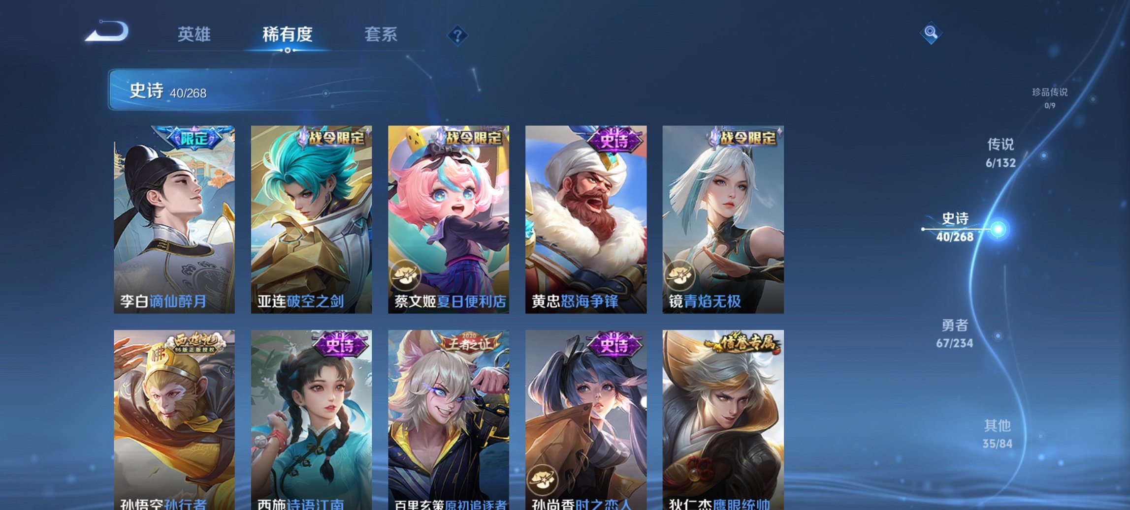 WZCMW496571王者荣耀账号详情图4 WZCMW496571王者荣耀账号详情图4