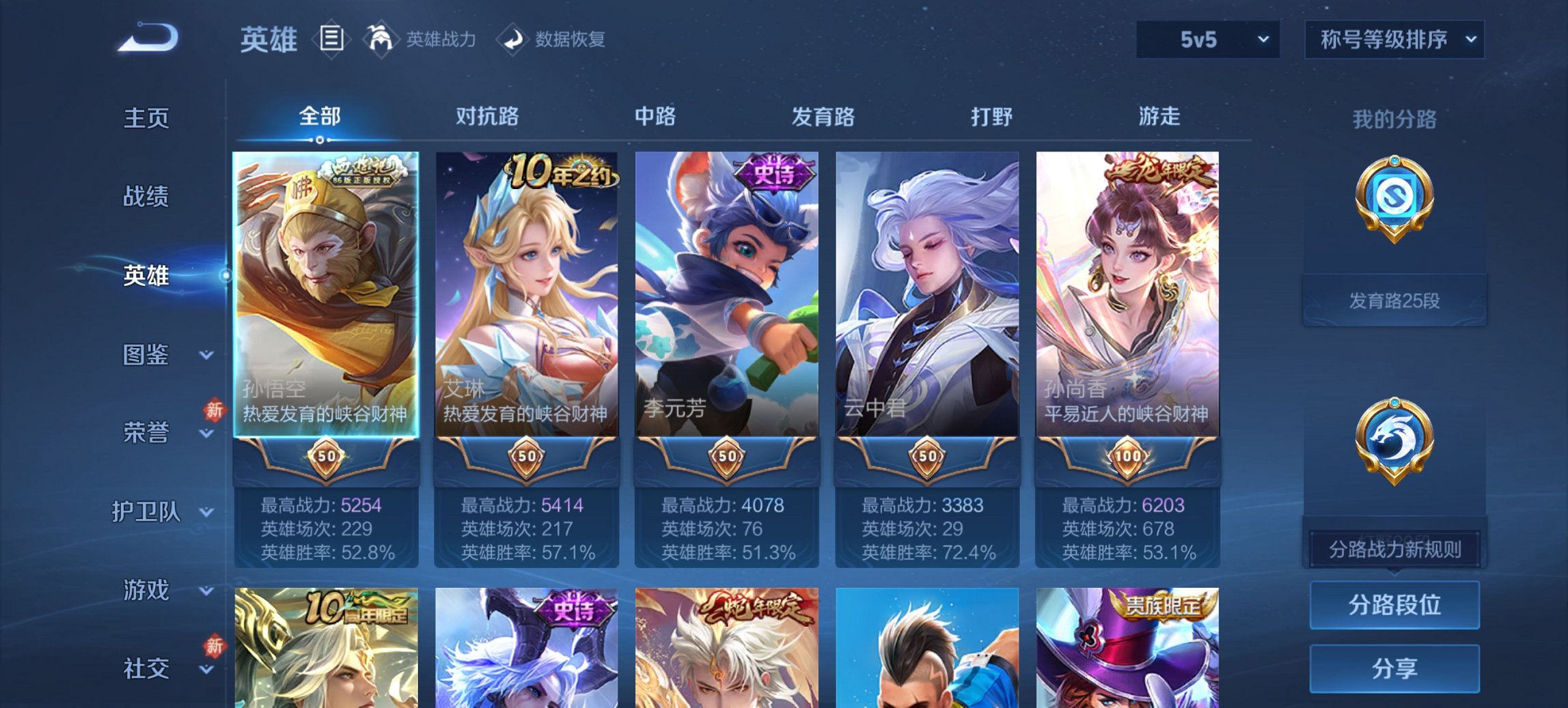 WZCMW496571王者荣耀账号详情图6 WZCMW496571王者荣耀账号详情图6