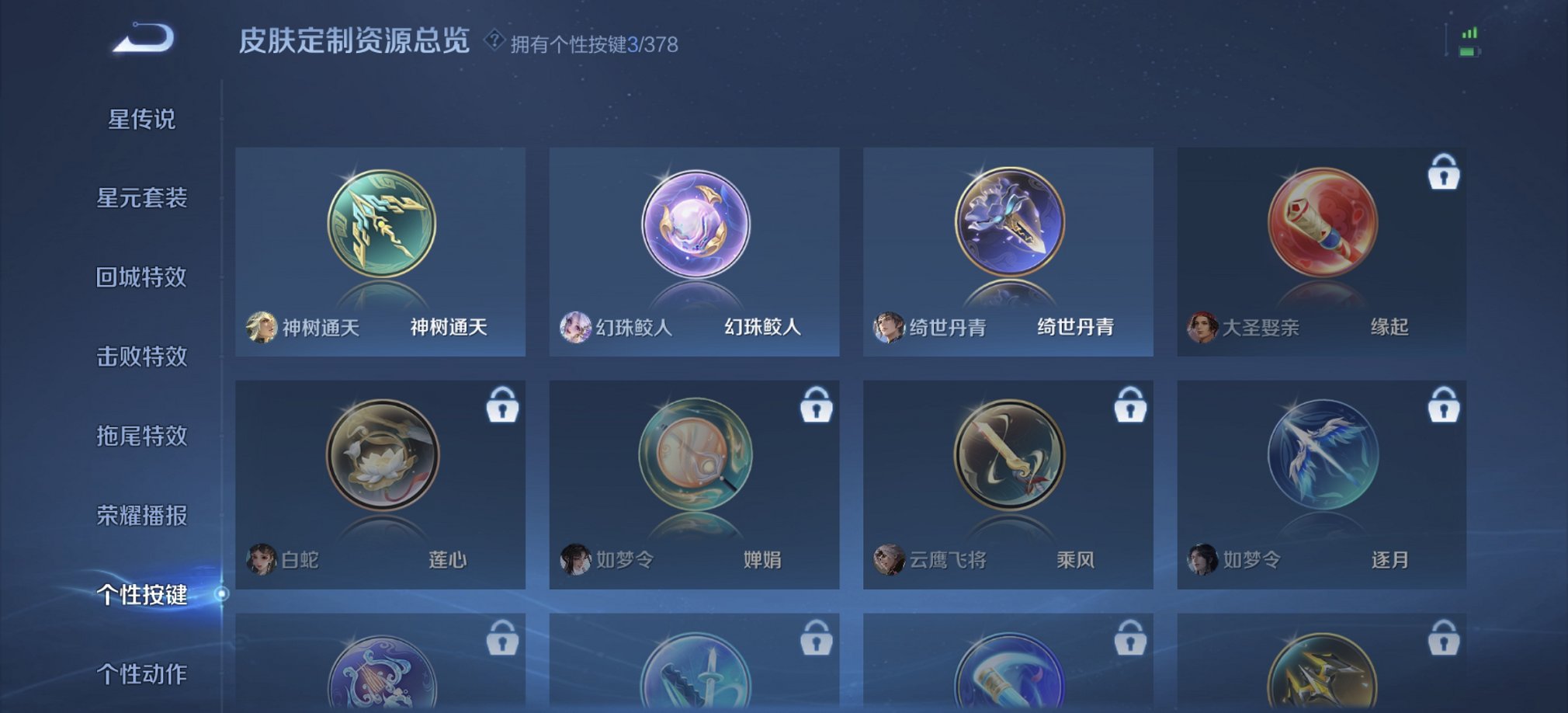 WZCMW482612王者荣耀账号详情图4