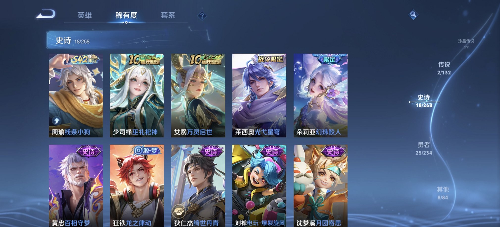 WZCMW482612王者荣耀账号详情图5