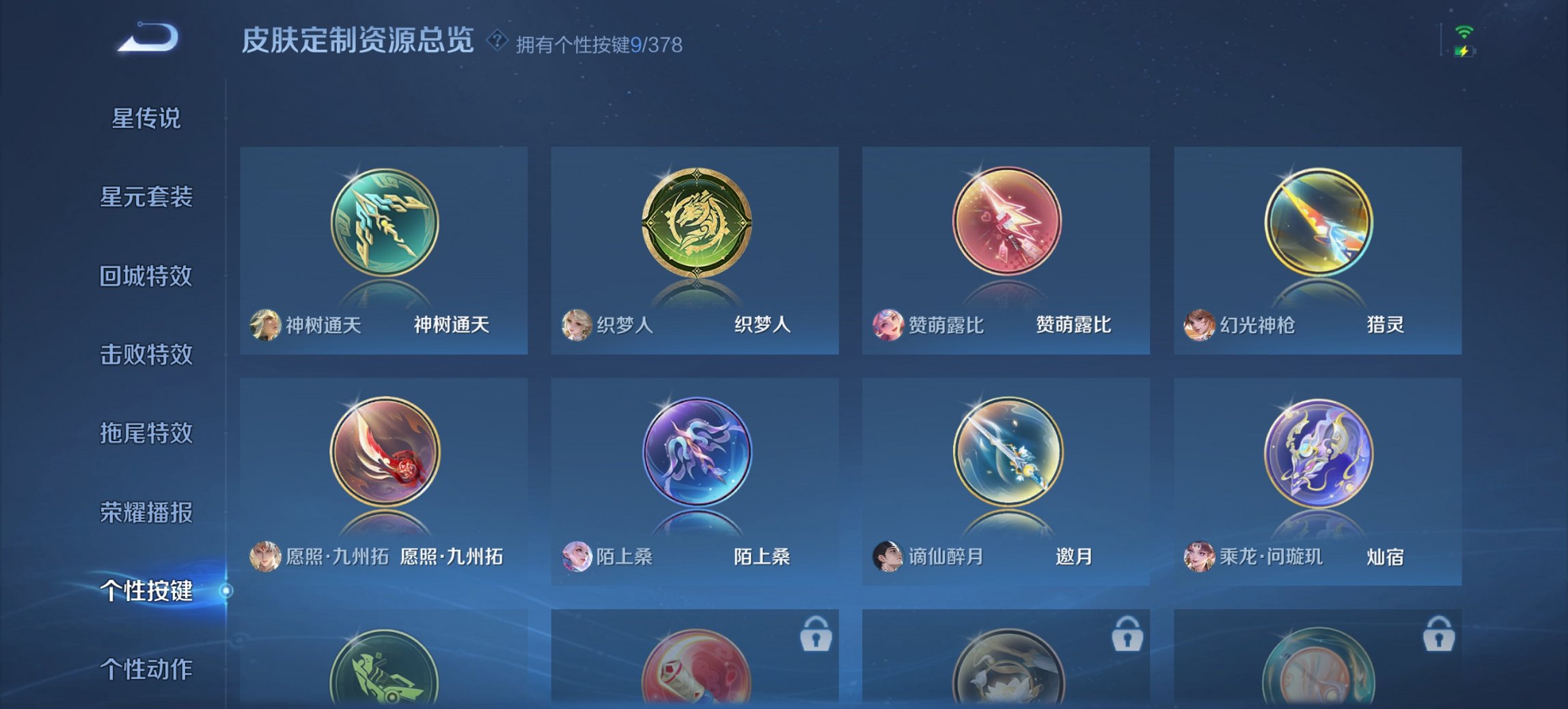 WZCMW496571王者荣耀账号详情图9 WZCMW496571王者荣耀账号详情图9