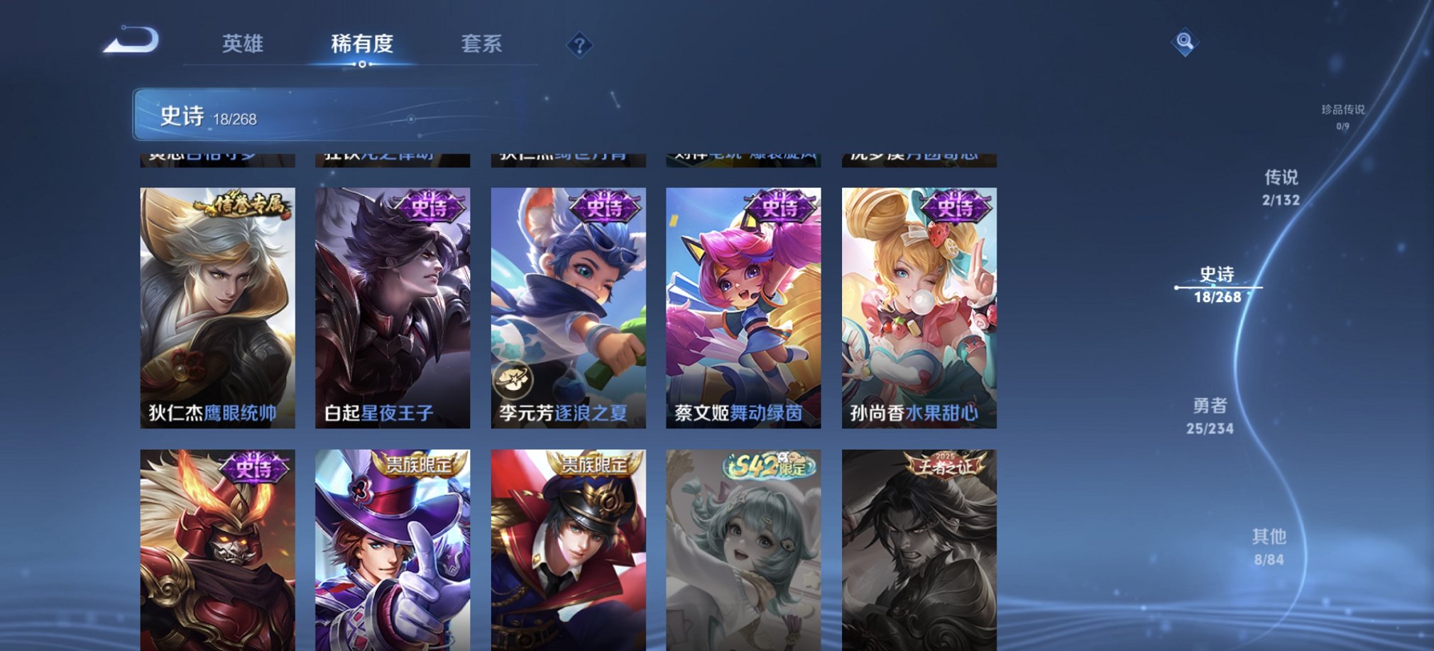 WZCMW482612王者荣耀账号详情图7