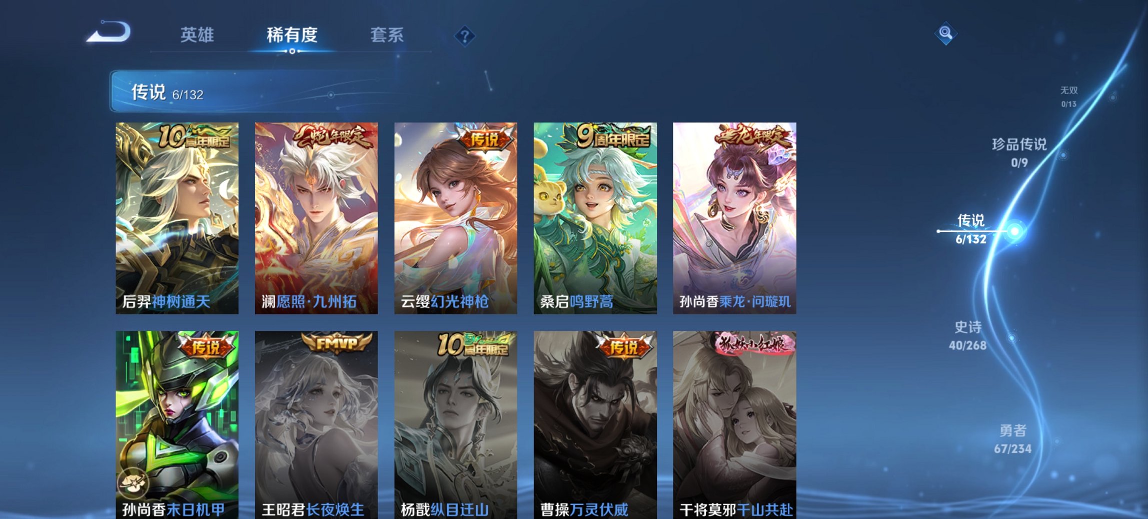 WZCMW496571王者荣耀账号详情图11 WZCMW496571王者荣耀账号详情图11