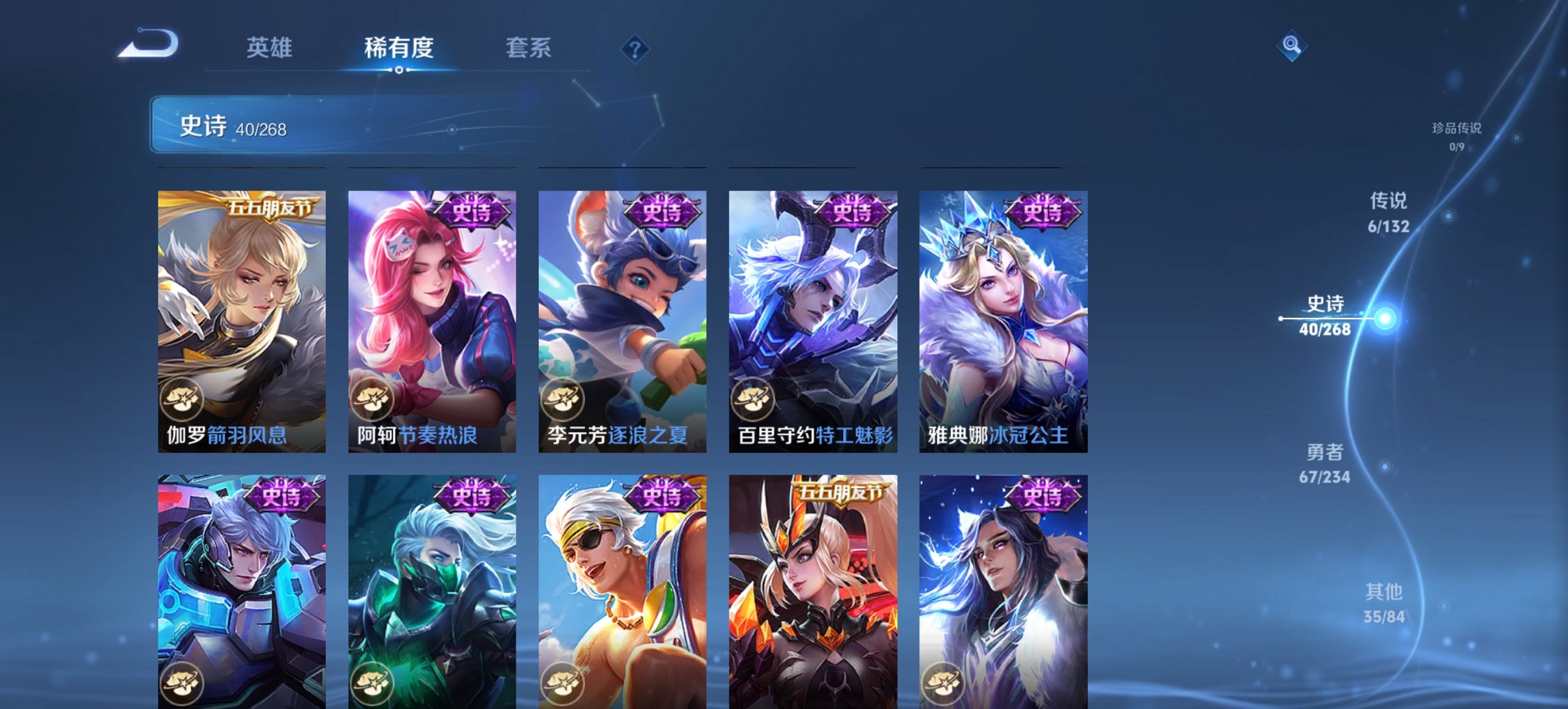 WZCMW496571王者荣耀账号详情图12 WZCMW496571王者荣耀账号详情图12