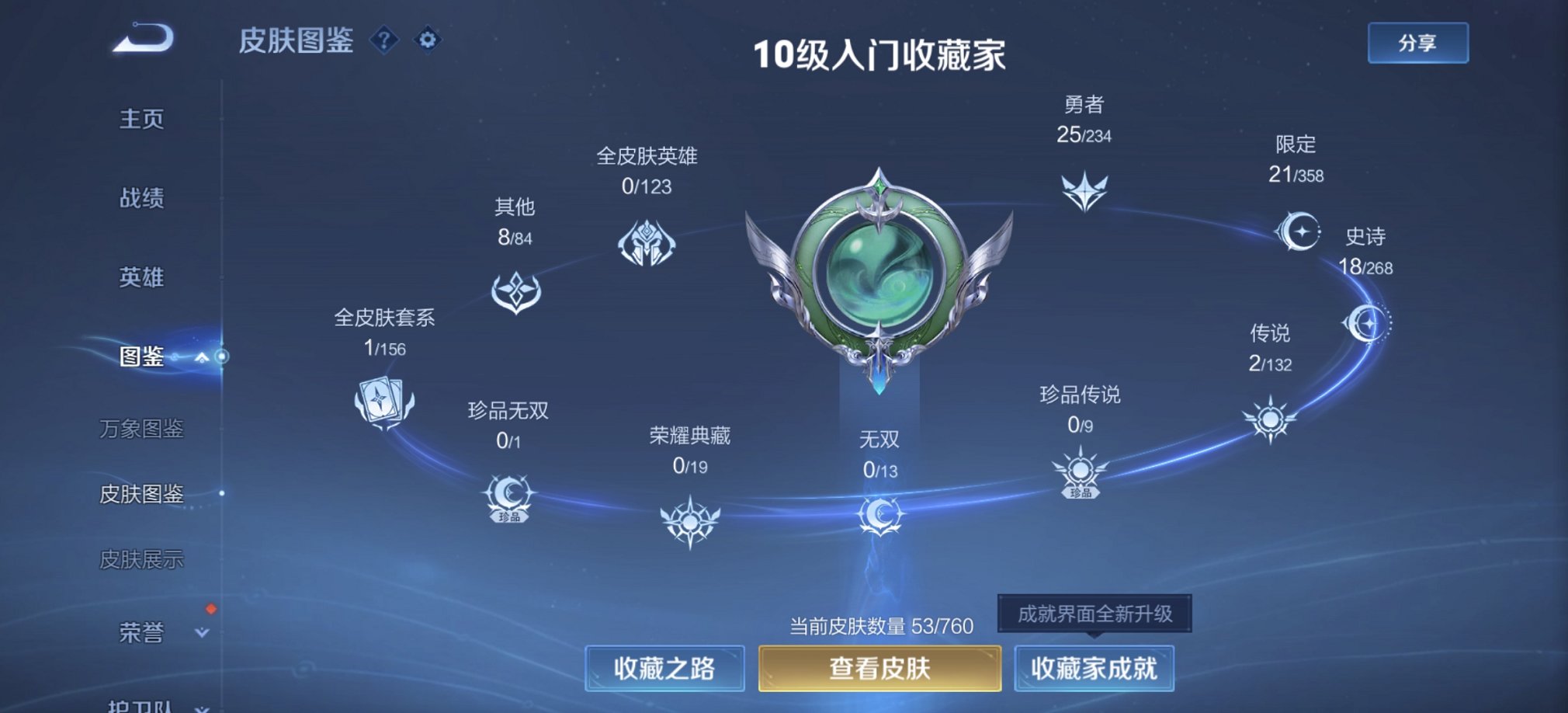 WZCMW482612王者荣耀账号详情图10