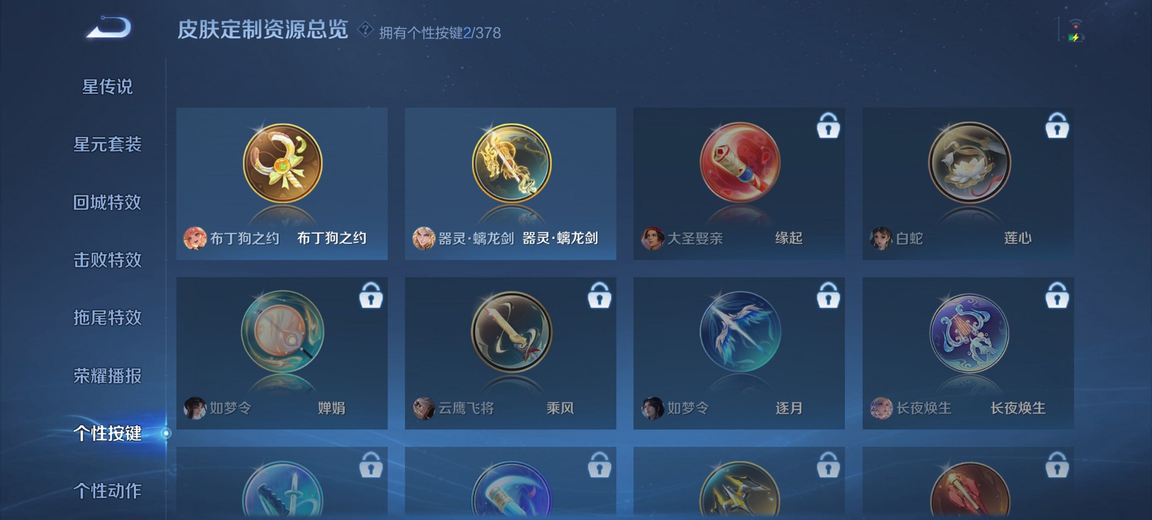 WZCMW482626王者荣耀账号详情图2