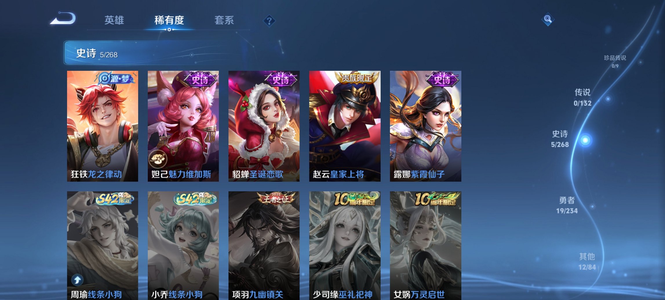 WZCMW482626王者荣耀账号详情图3