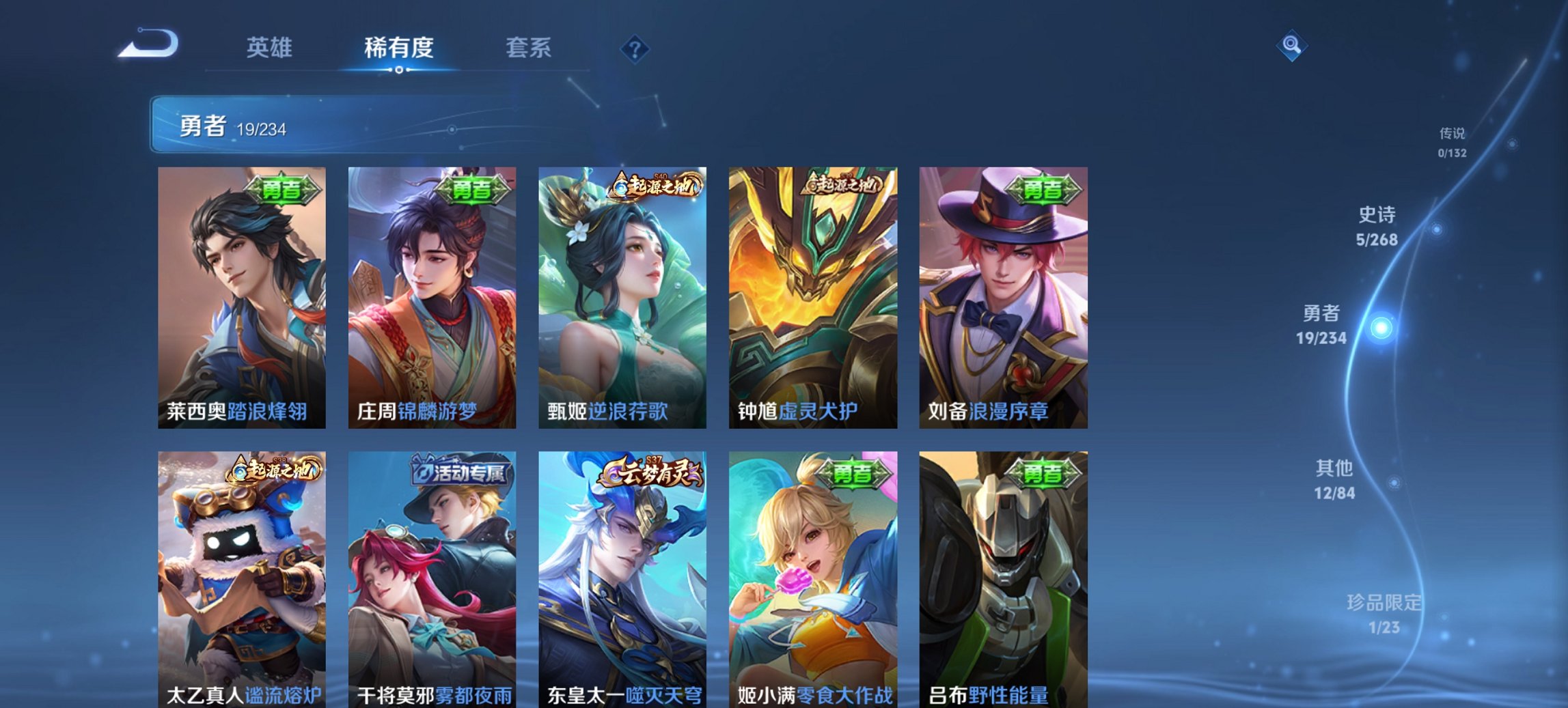 WZCMW482626王者荣耀账号详情图4