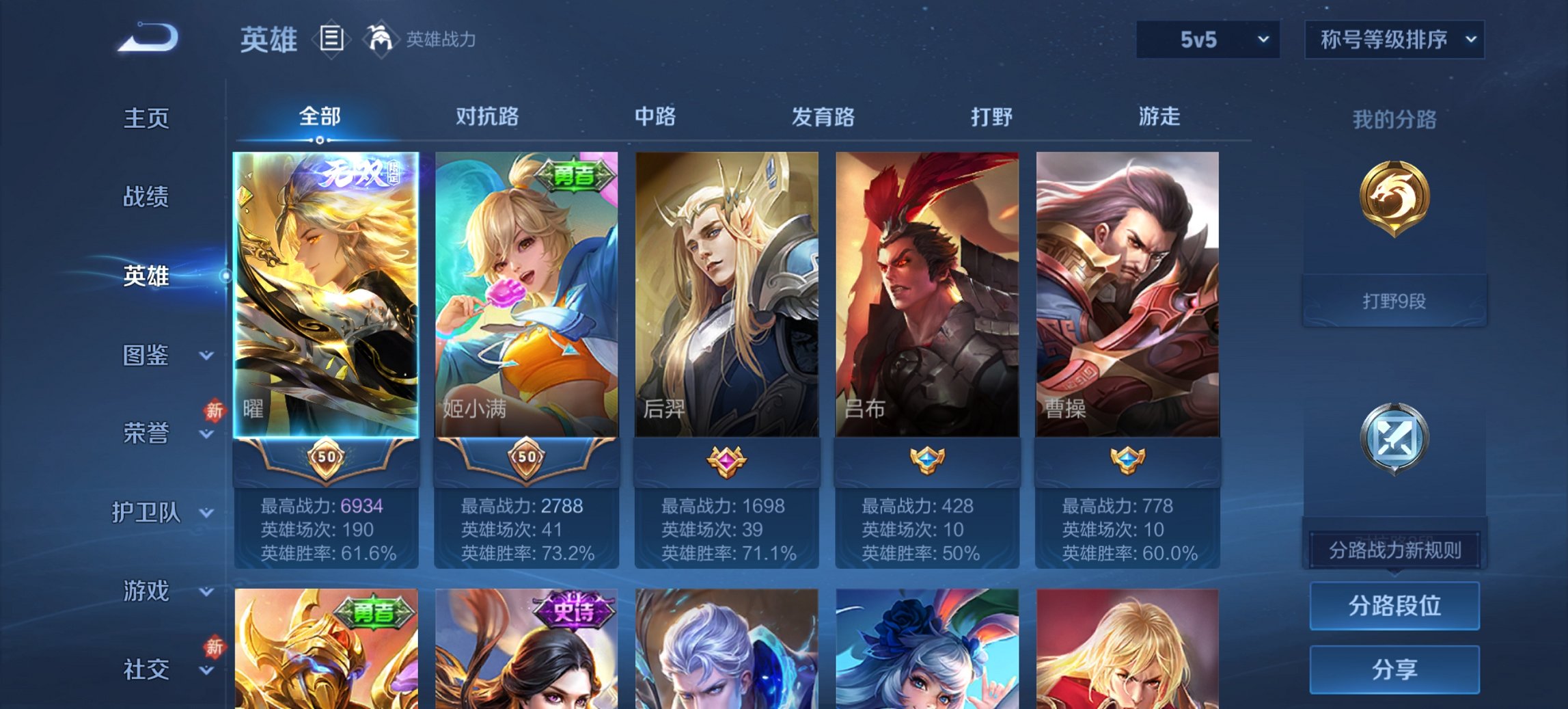 WZCMW482626王者荣耀账号详情图5