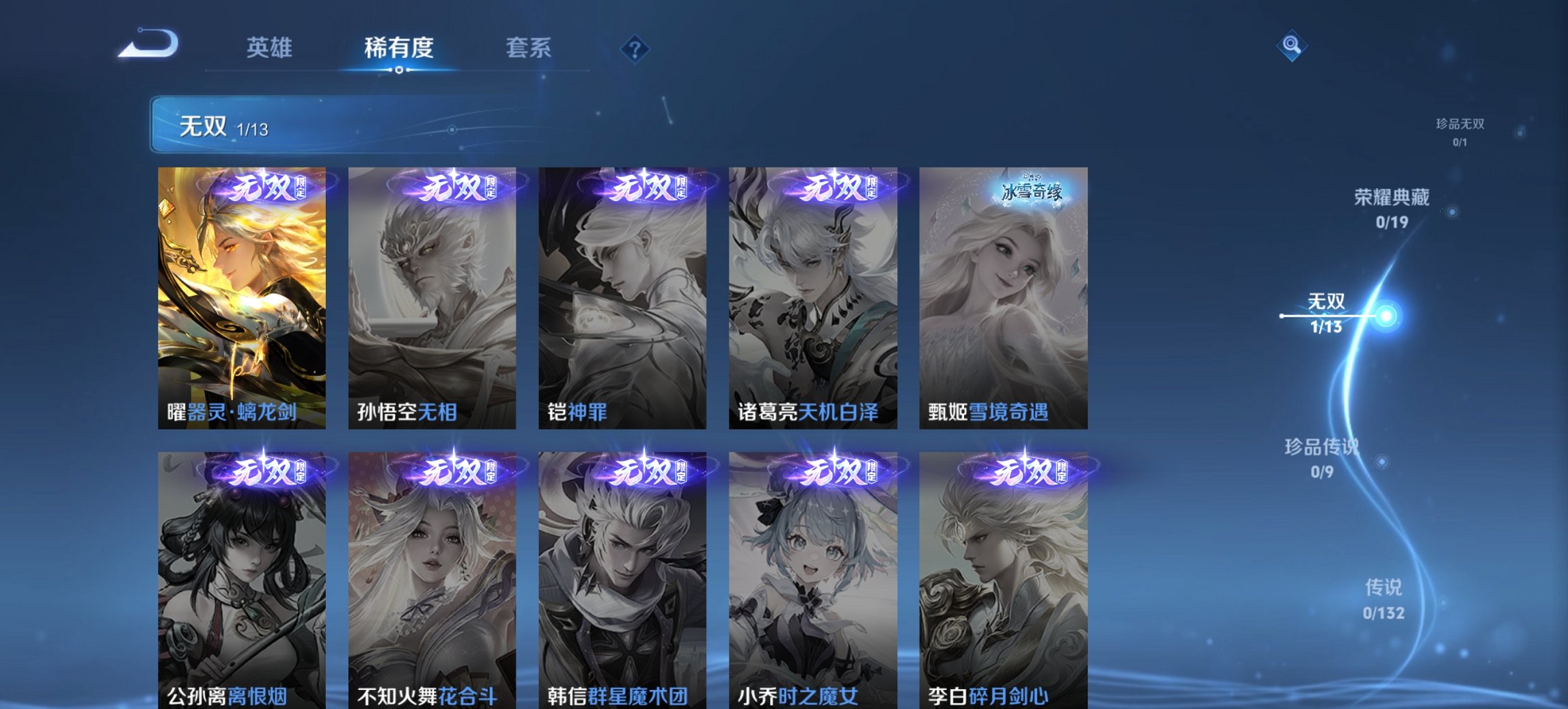 WZCMW482626王者荣耀账号详情图7