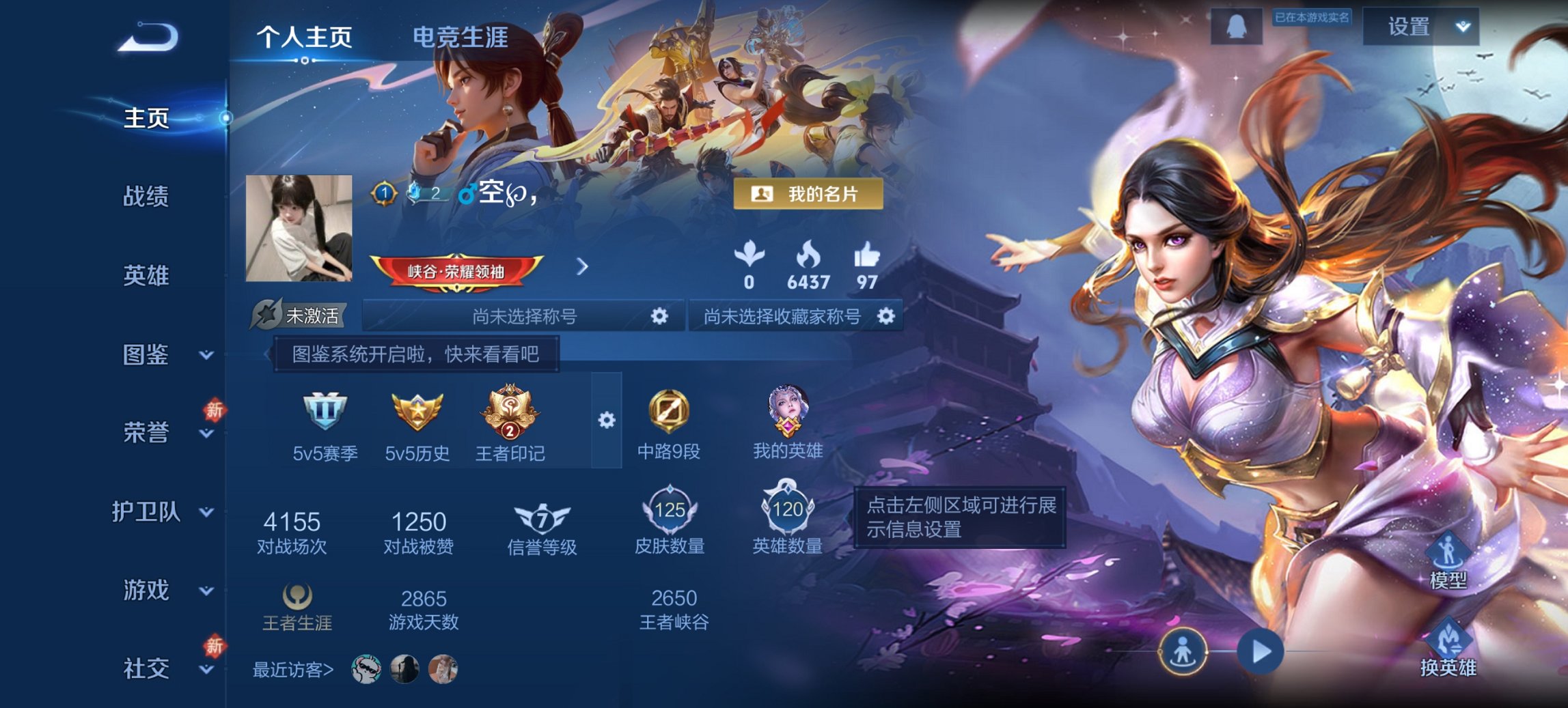 王者荣耀账号安卓QQ120英雄-125皮肤-可二次【猫影幻舞地狱火幽冥火2传说1星元 q30级 秒换绑不用等】安卓QQ-