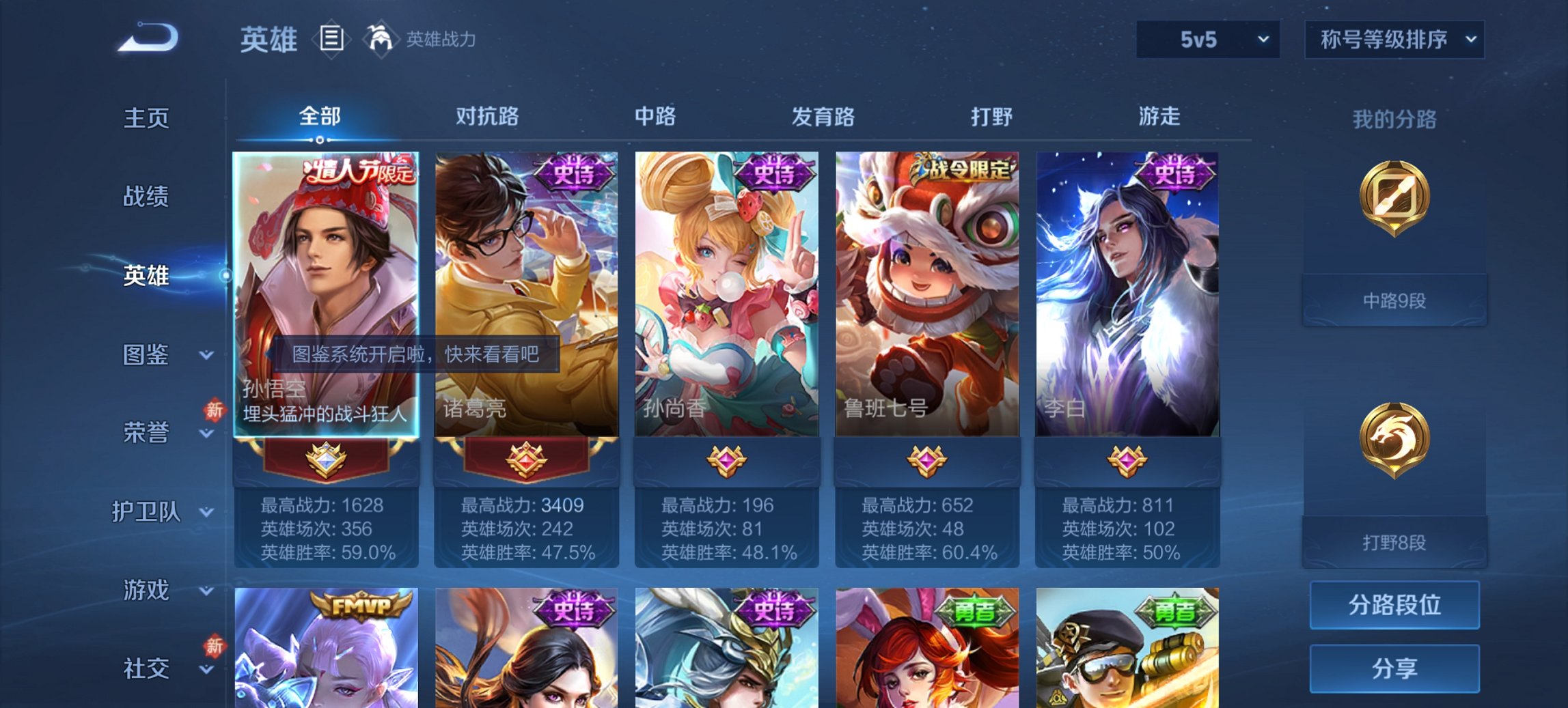 WZCMW482620王者荣耀账号详情图2