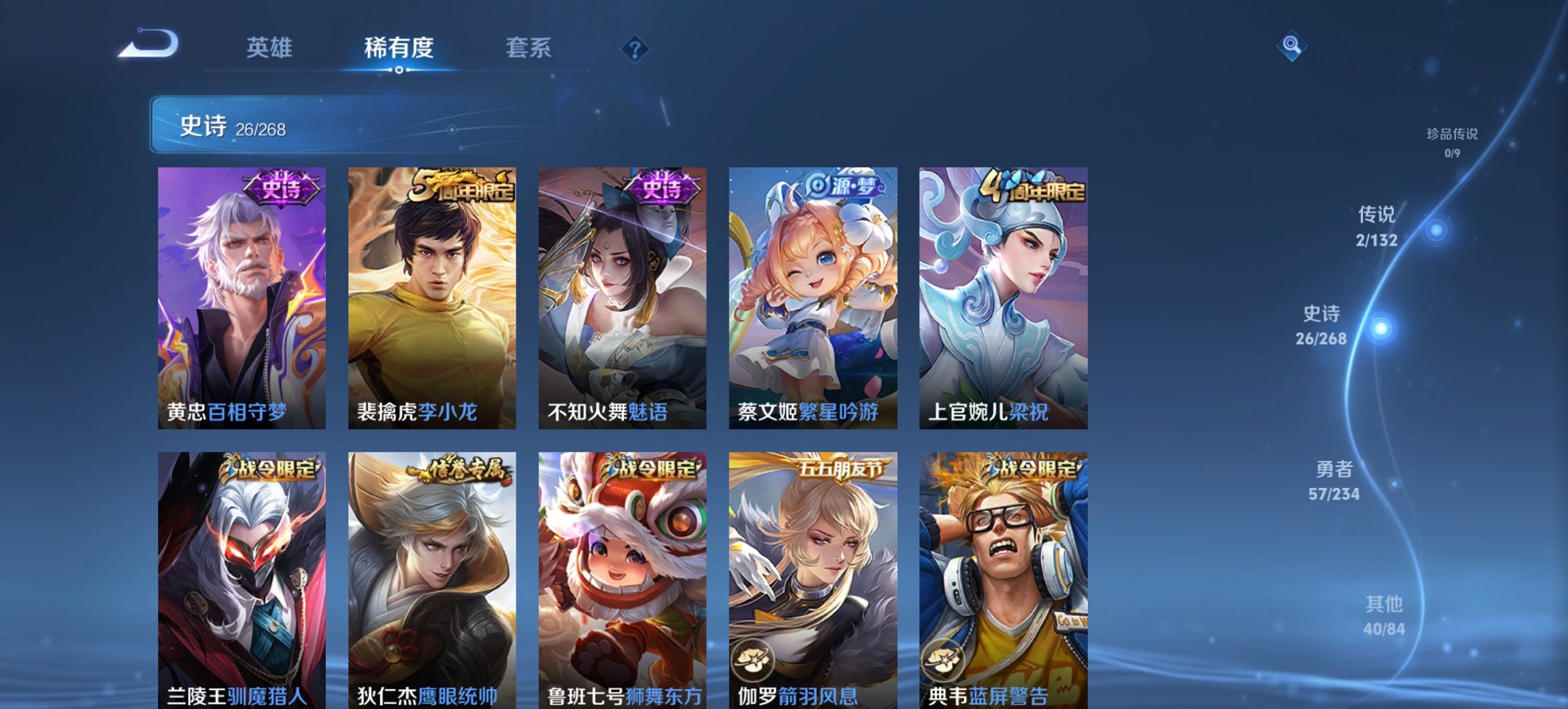 WZCMW482620王者荣耀账号详情图3