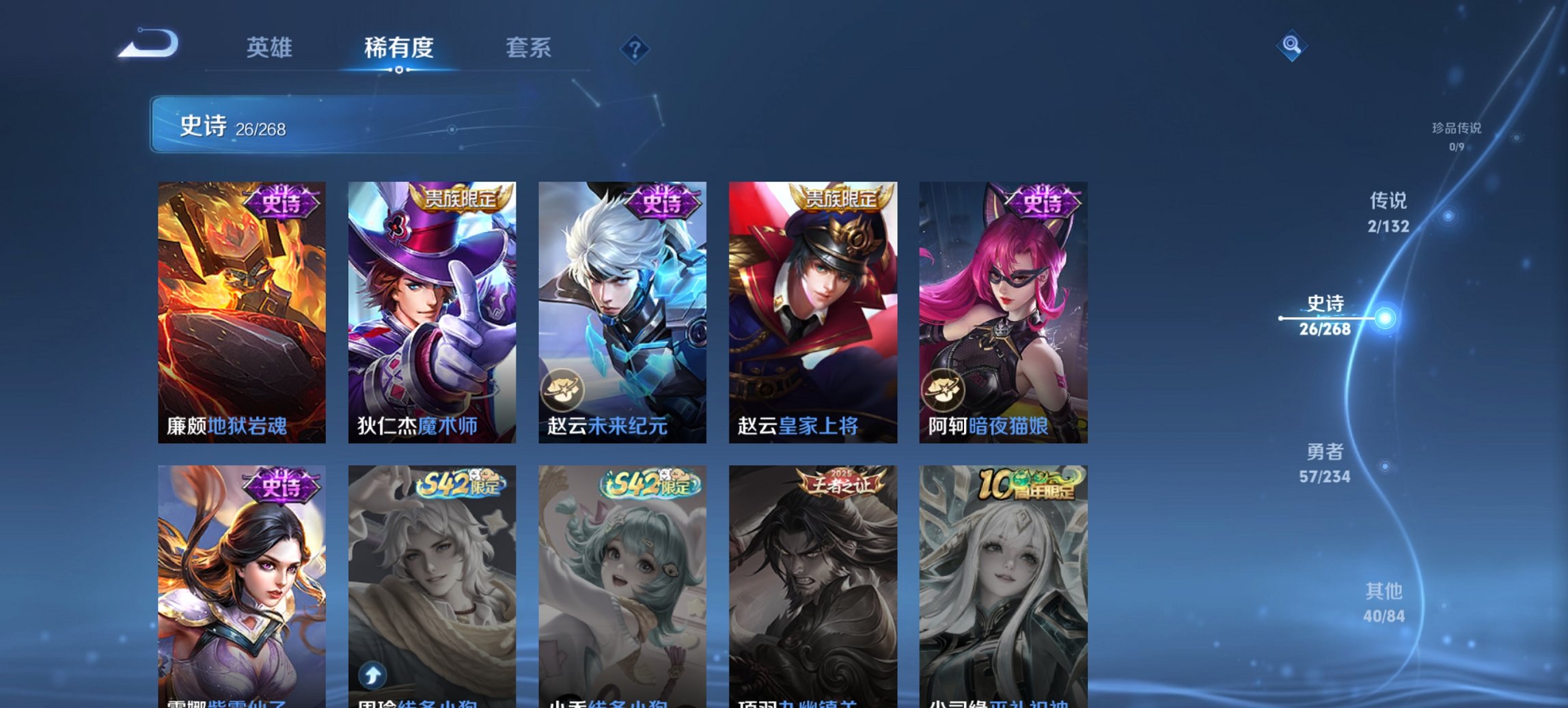 WZCMW482620王者荣耀账号详情图4