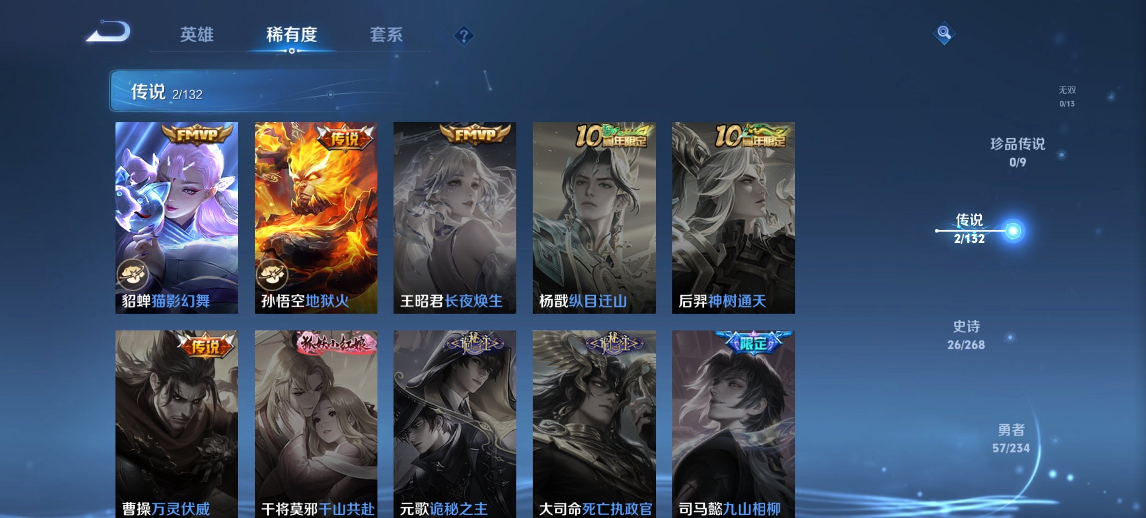 WZCMW482620王者荣耀账号详情图6