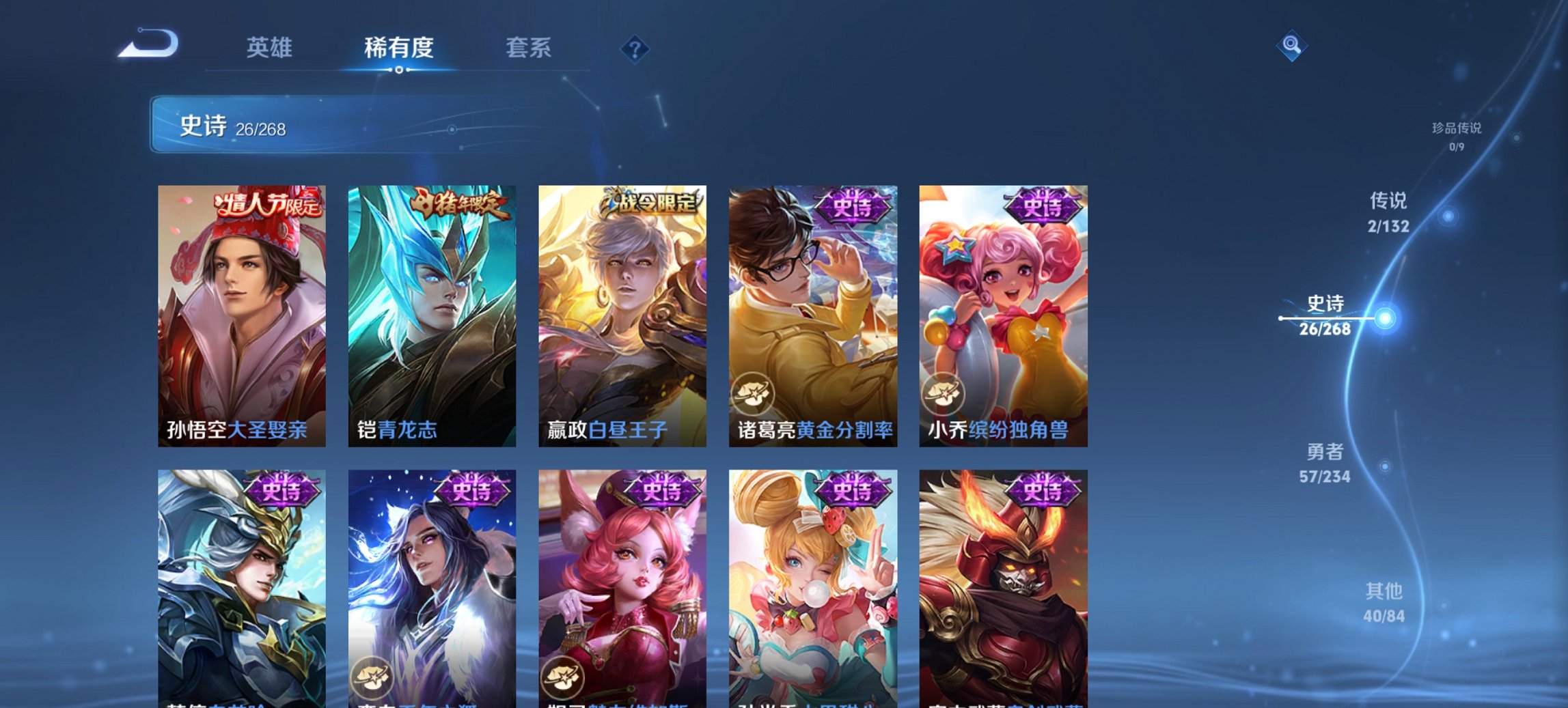 WZCMW482620王者荣耀账号详情图8