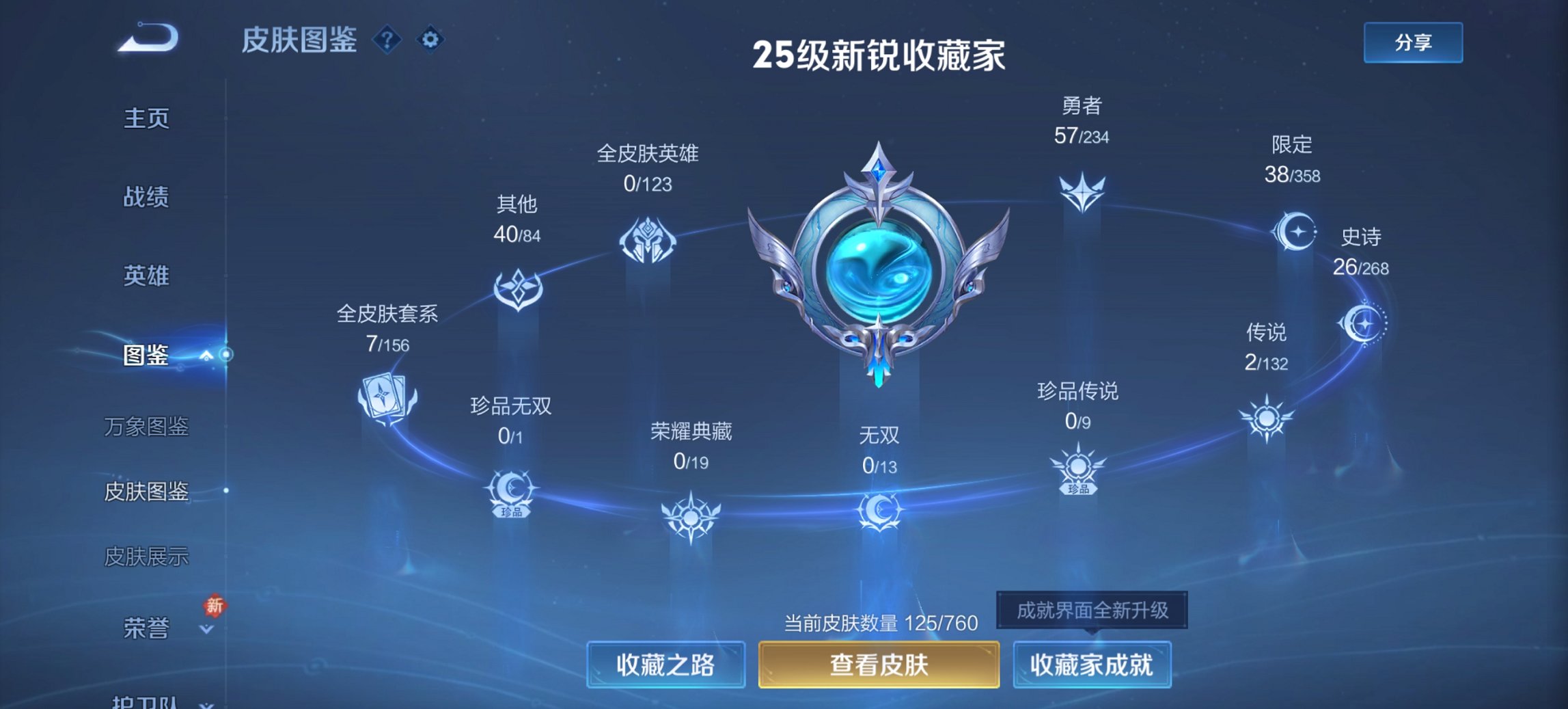 WZCMW482620王者荣耀账号详情图9