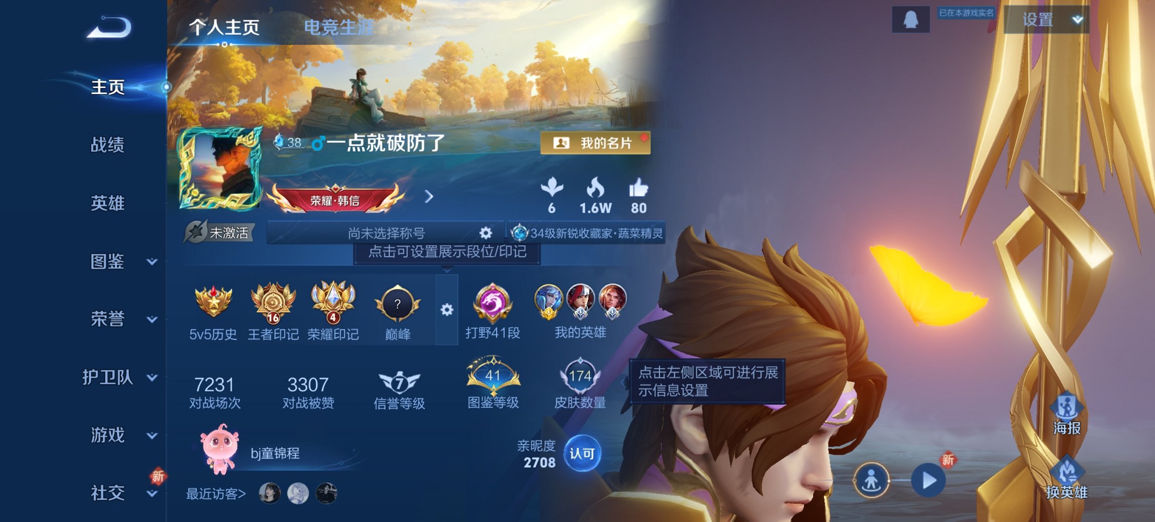 王者荣耀账号安卓QQ128英雄-174皮肤-【金标诸葛亮打野41段174皮肤4传说 秒换绑不用等】安卓QQ-128英雄-