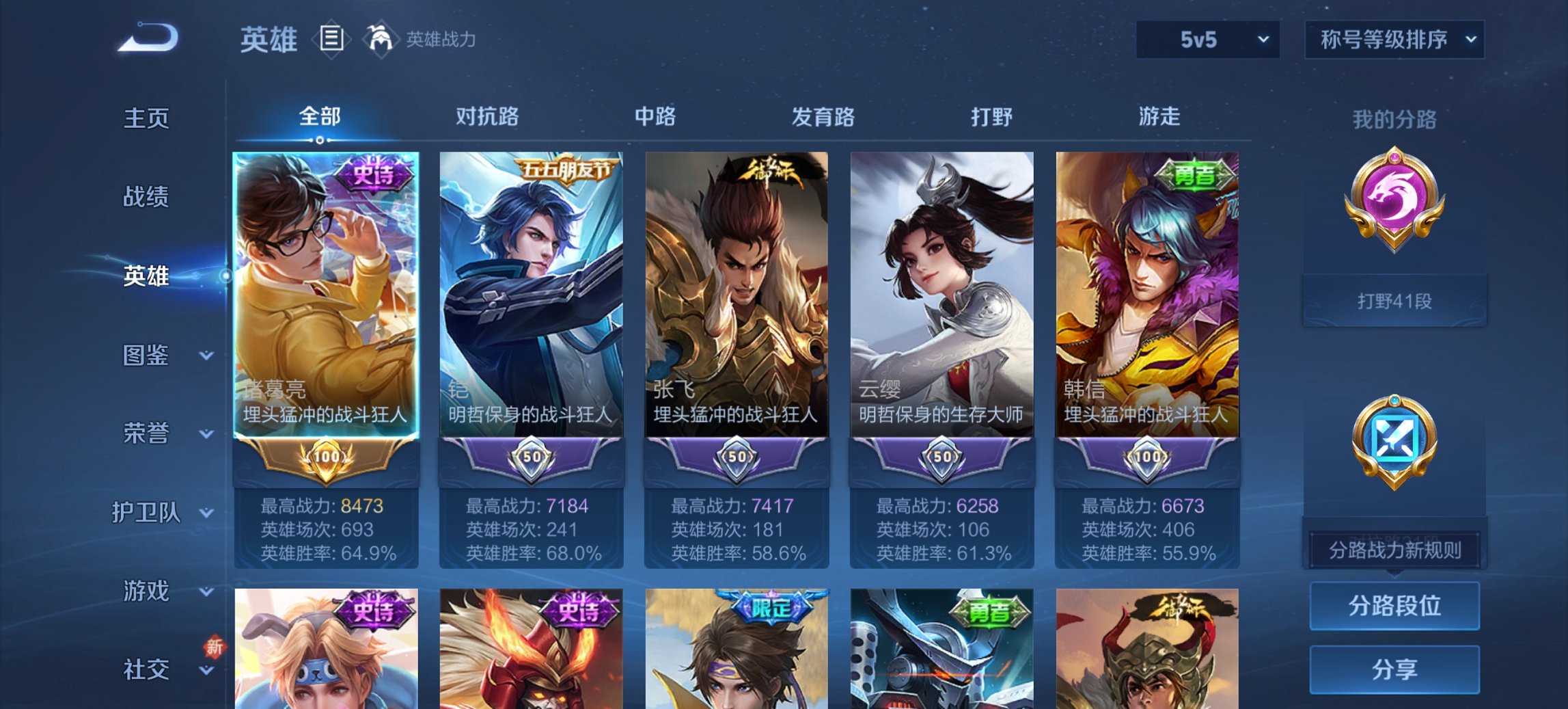 WZCMW482632王者荣耀账号详情图3