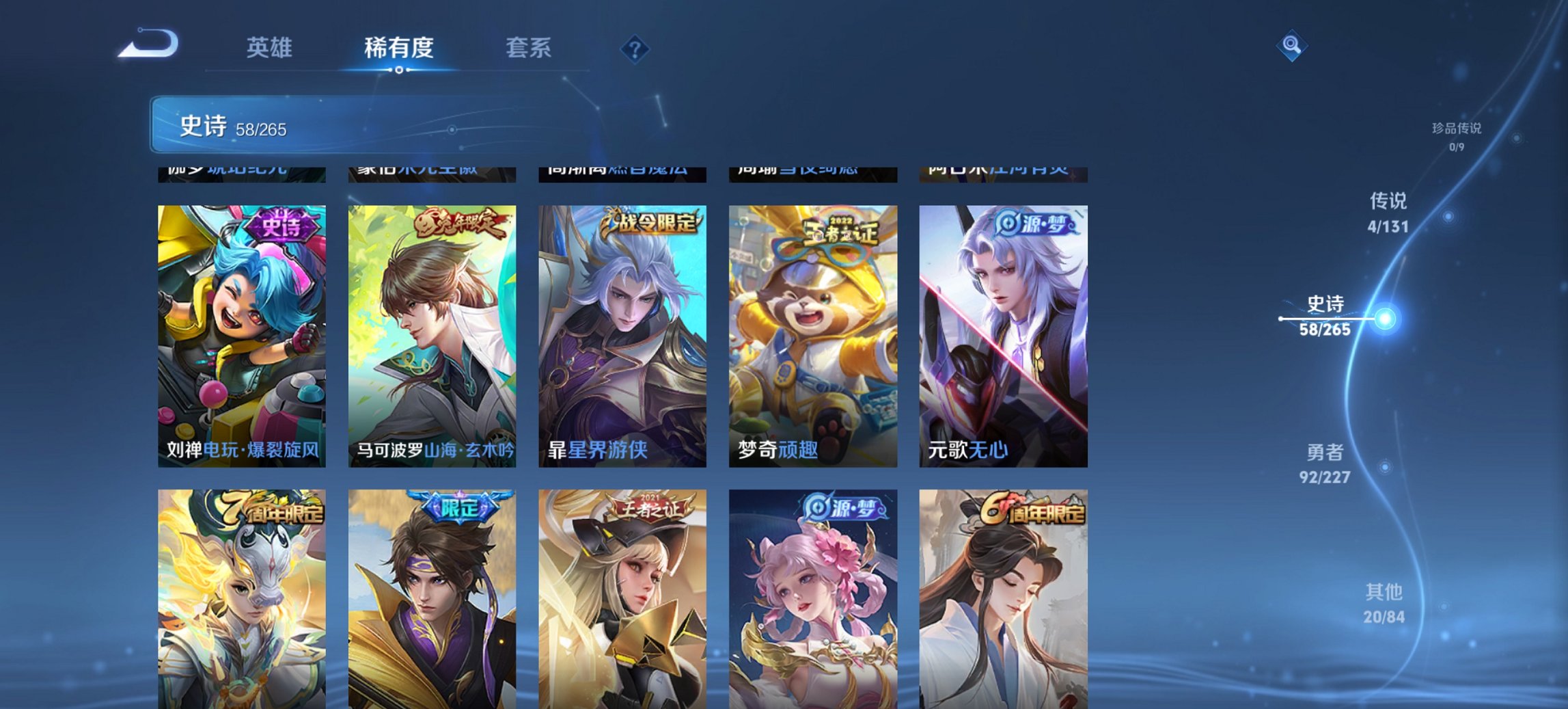 WZCMW482632王者荣耀账号详情图7