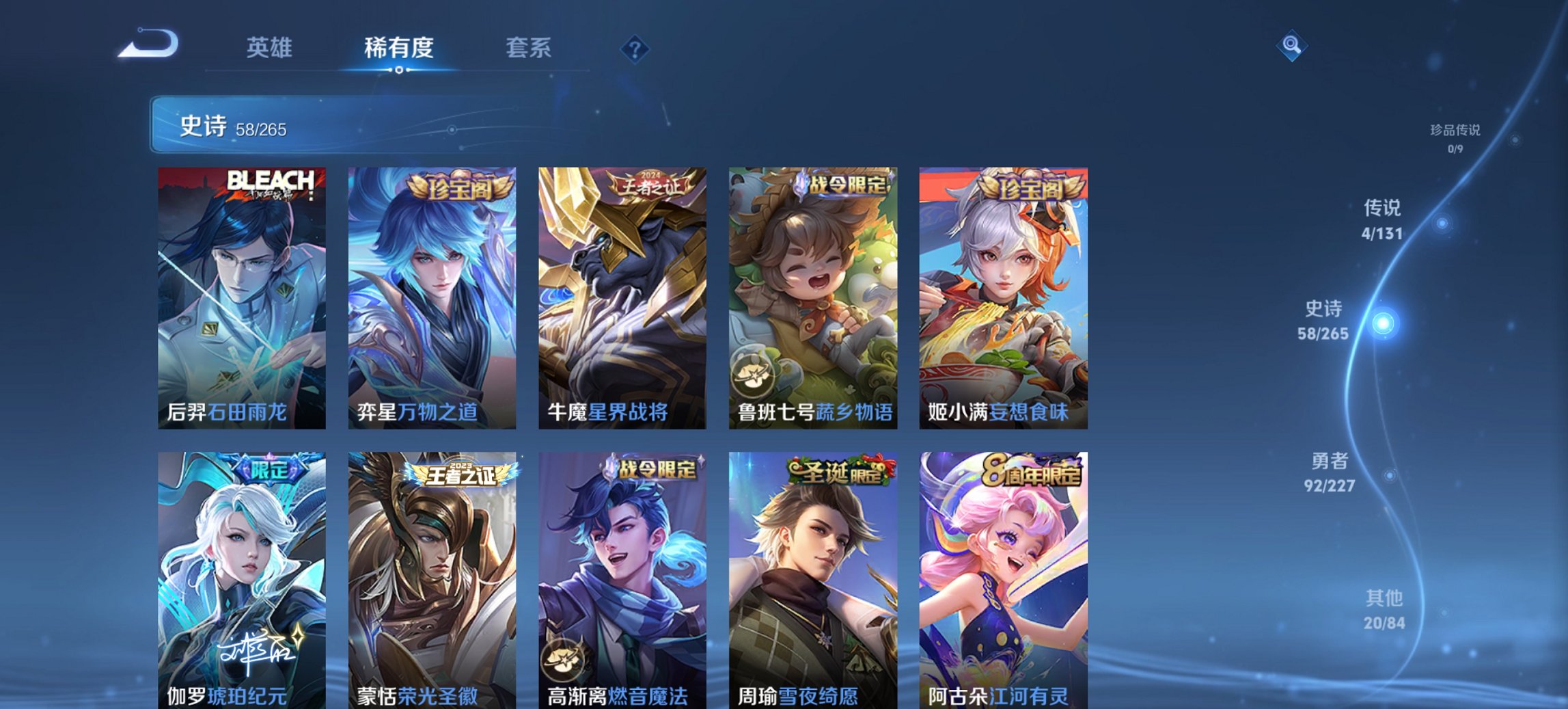 WZCMW482632王者荣耀账号详情图9