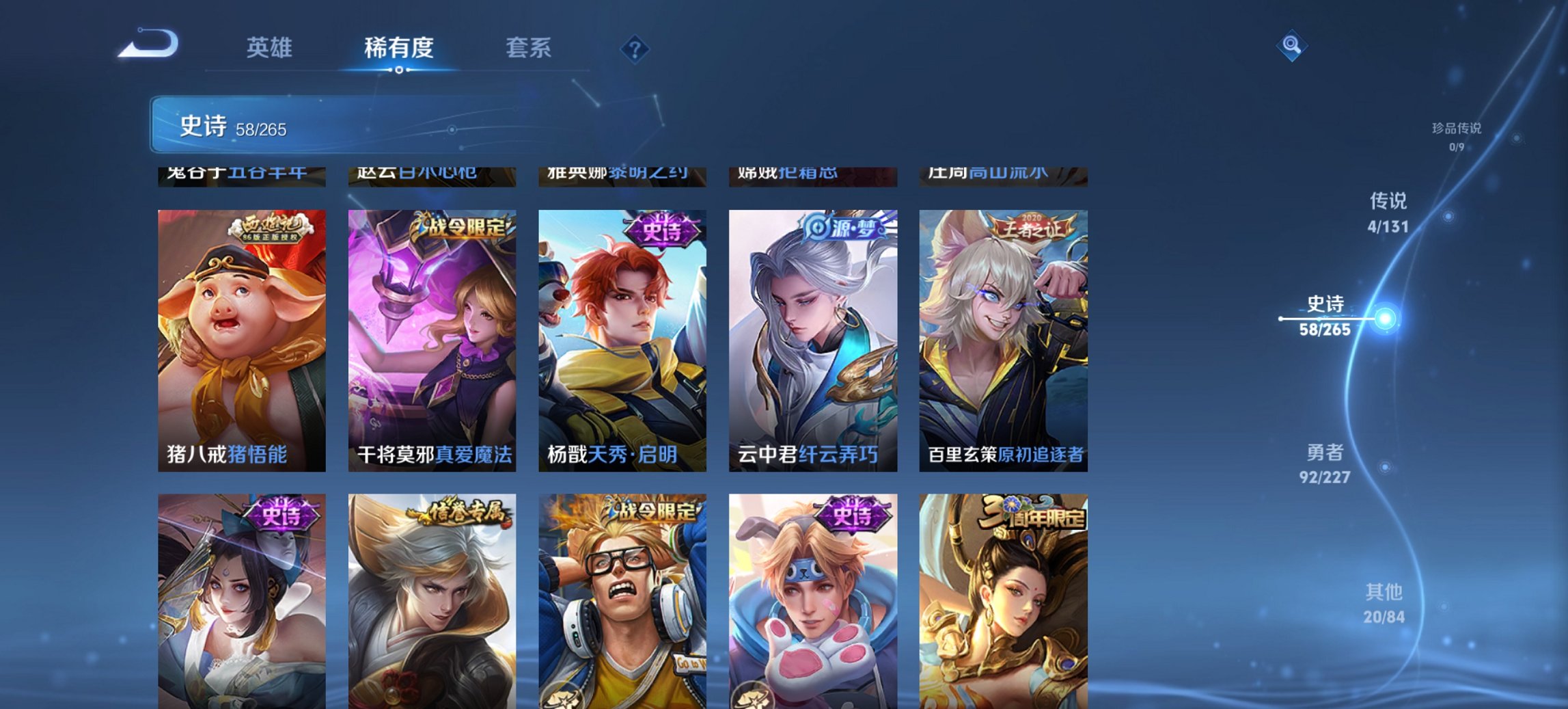 WZCMW482632王者荣耀账号详情图12