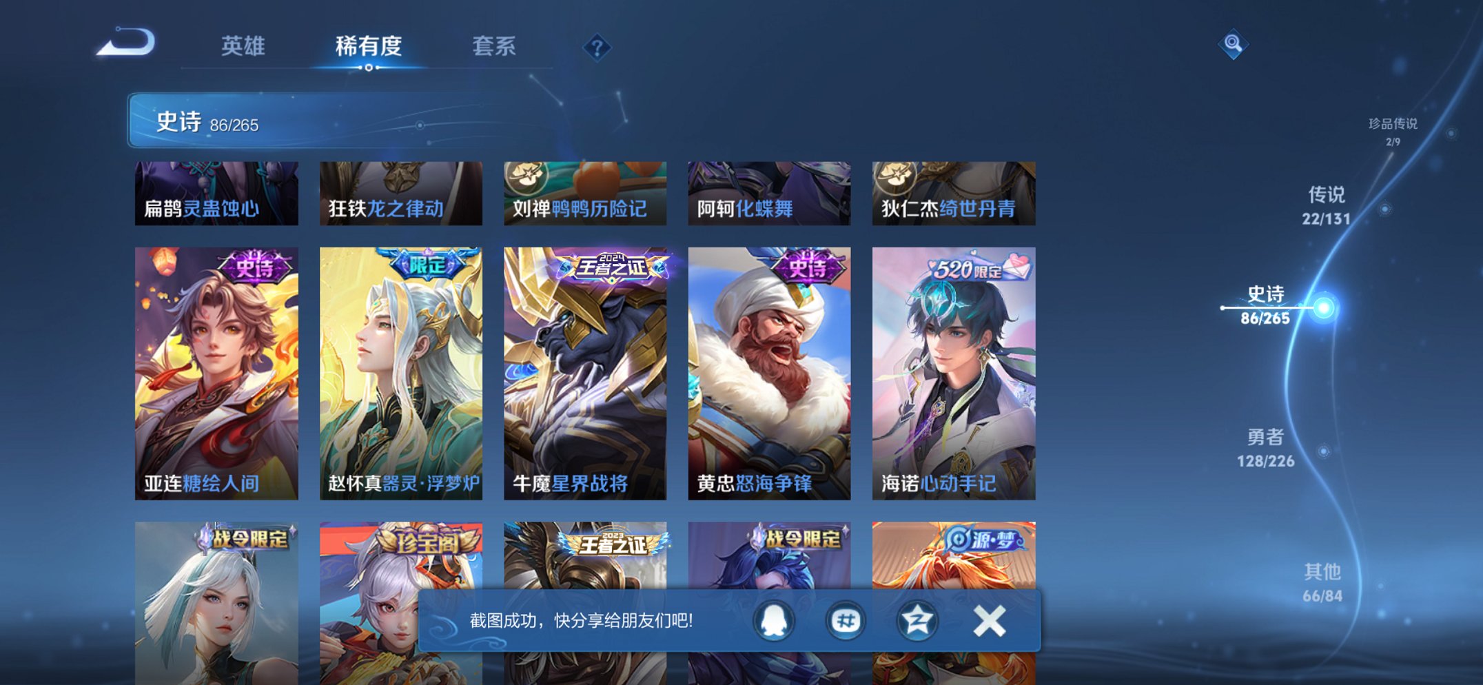 WZCMW482592王者荣耀账号详情图2