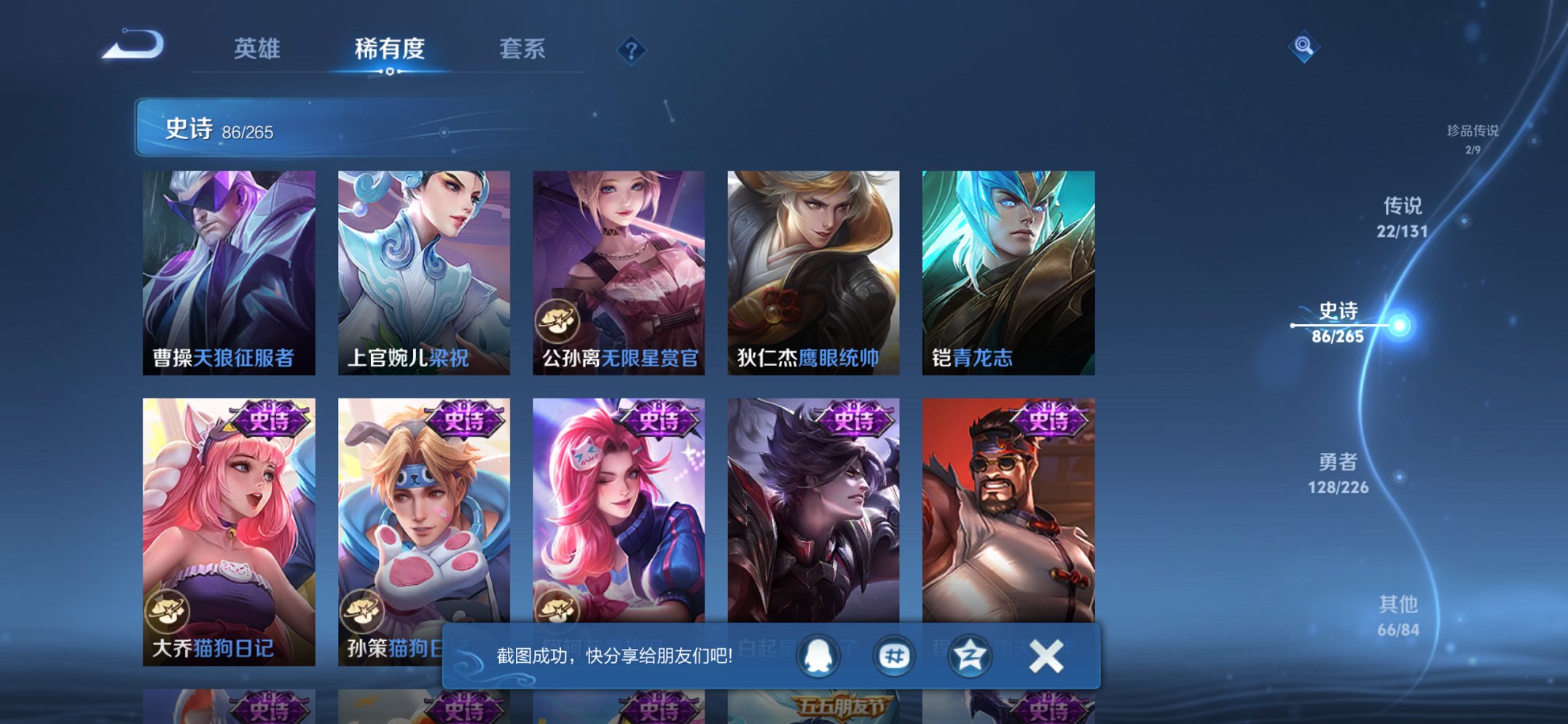 WZCMW482592王者荣耀账号详情图3