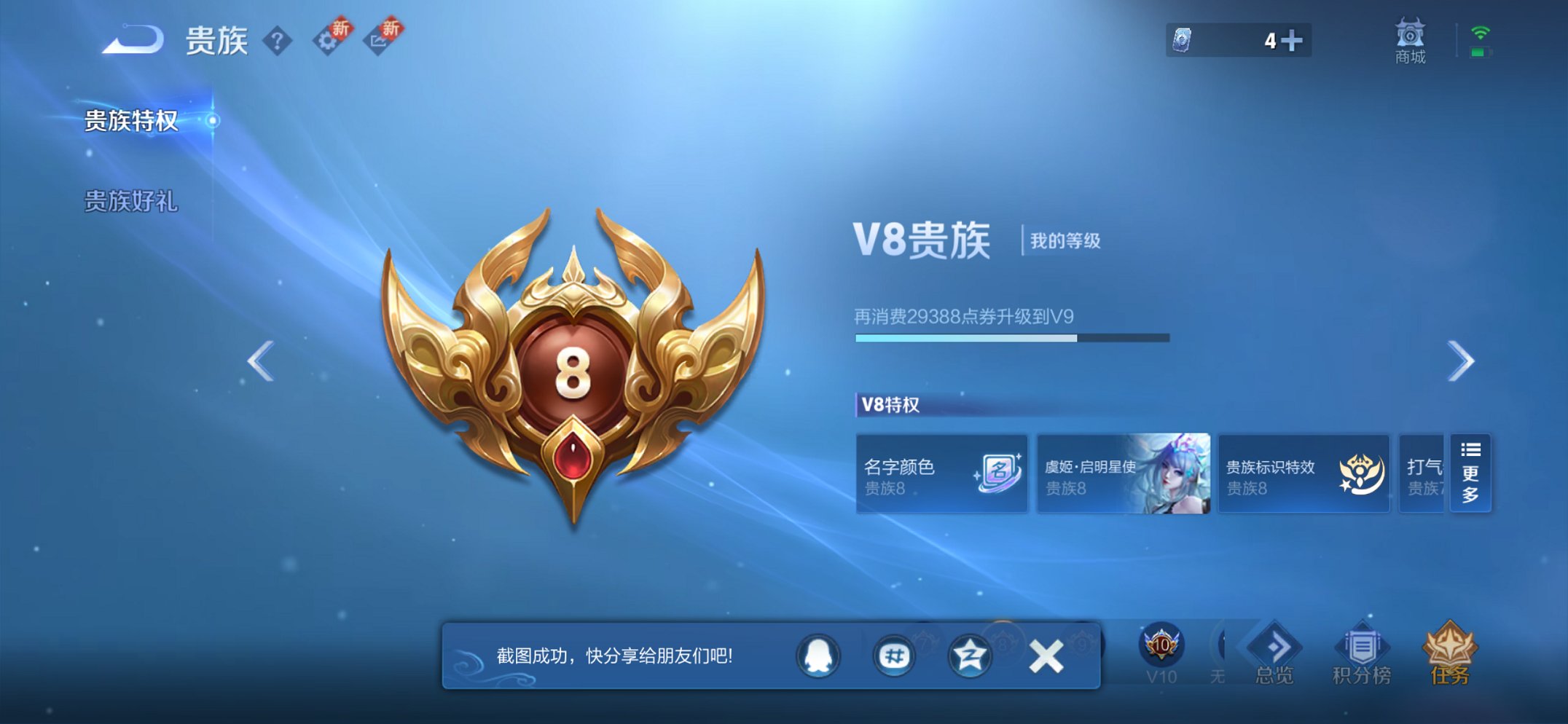 WZCMW482592王者荣耀账号详情图5