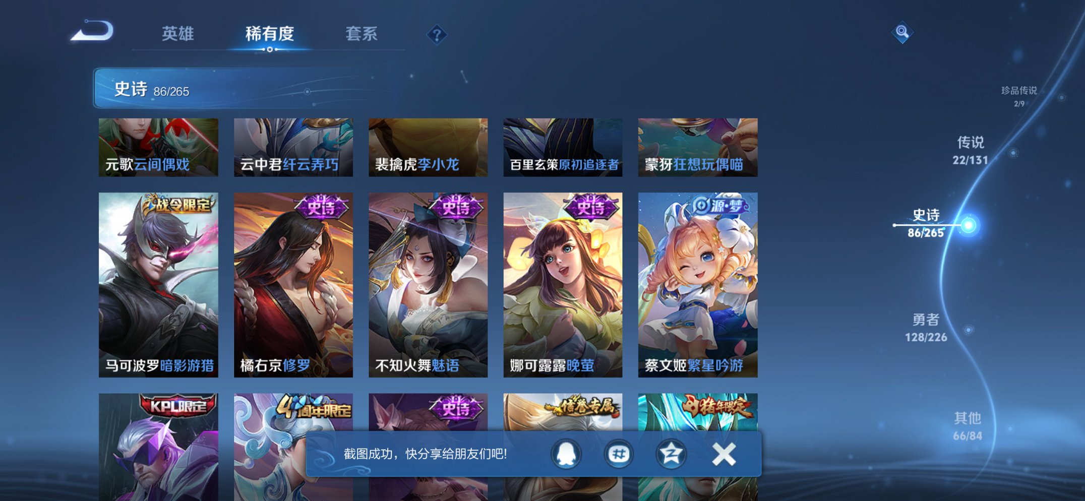 WZCMW482592王者荣耀账号详情图6