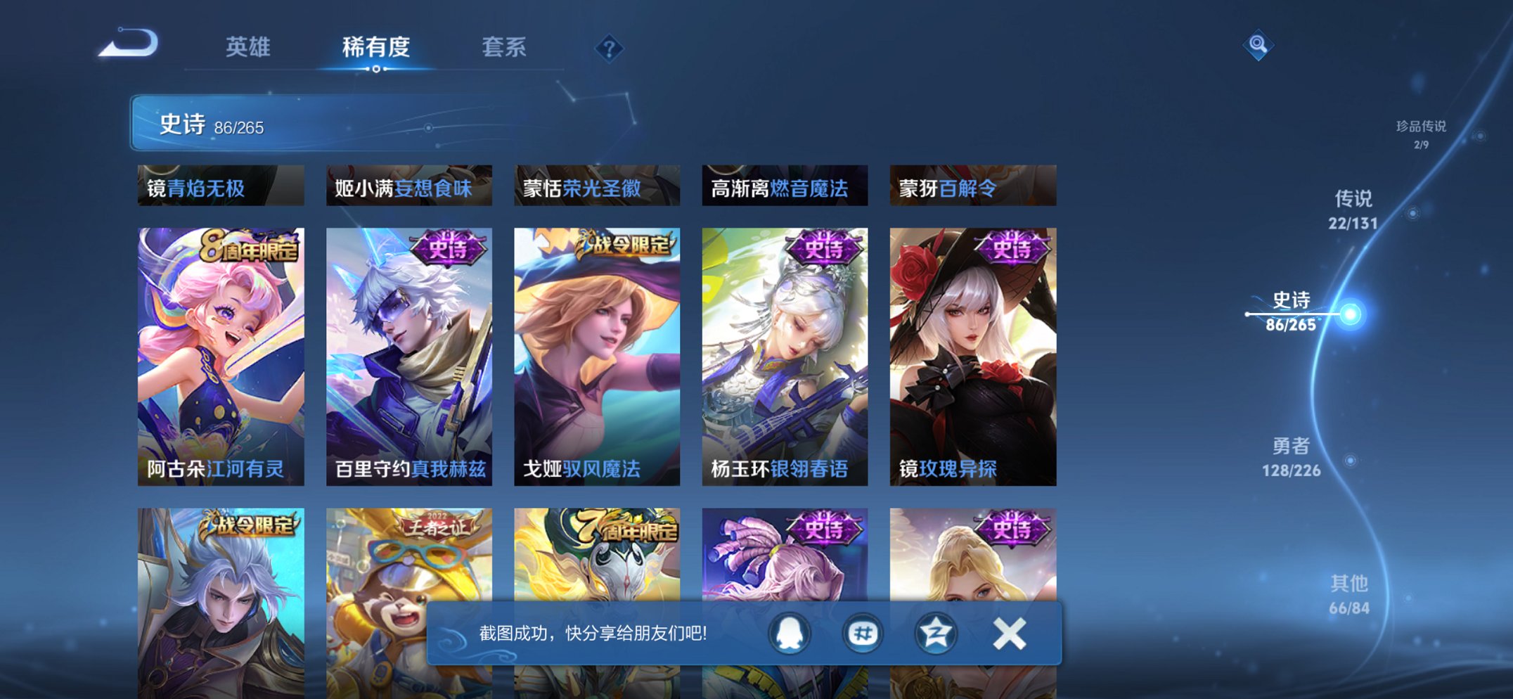 WZCMW482592王者荣耀账号详情图8