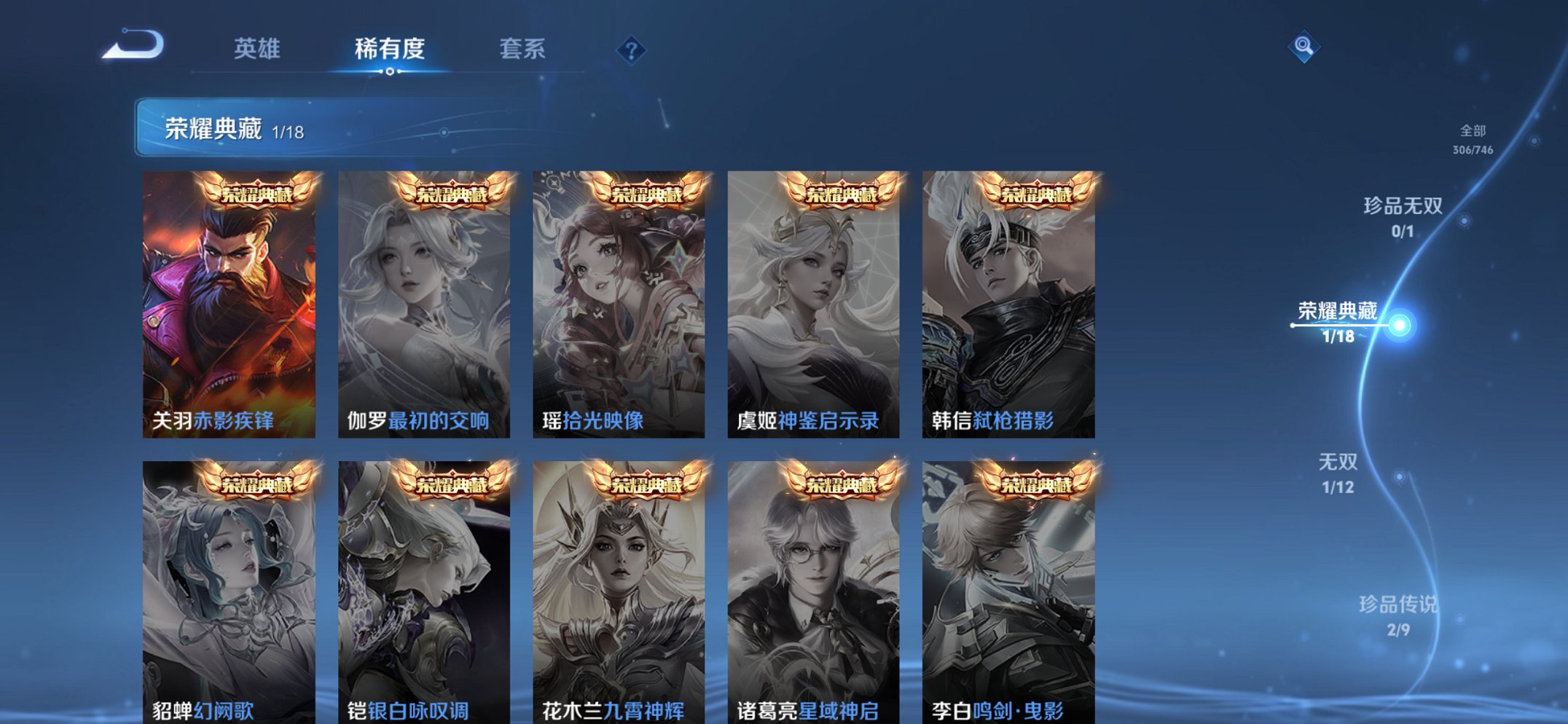 WZCMW482592王者荣耀账号详情图12