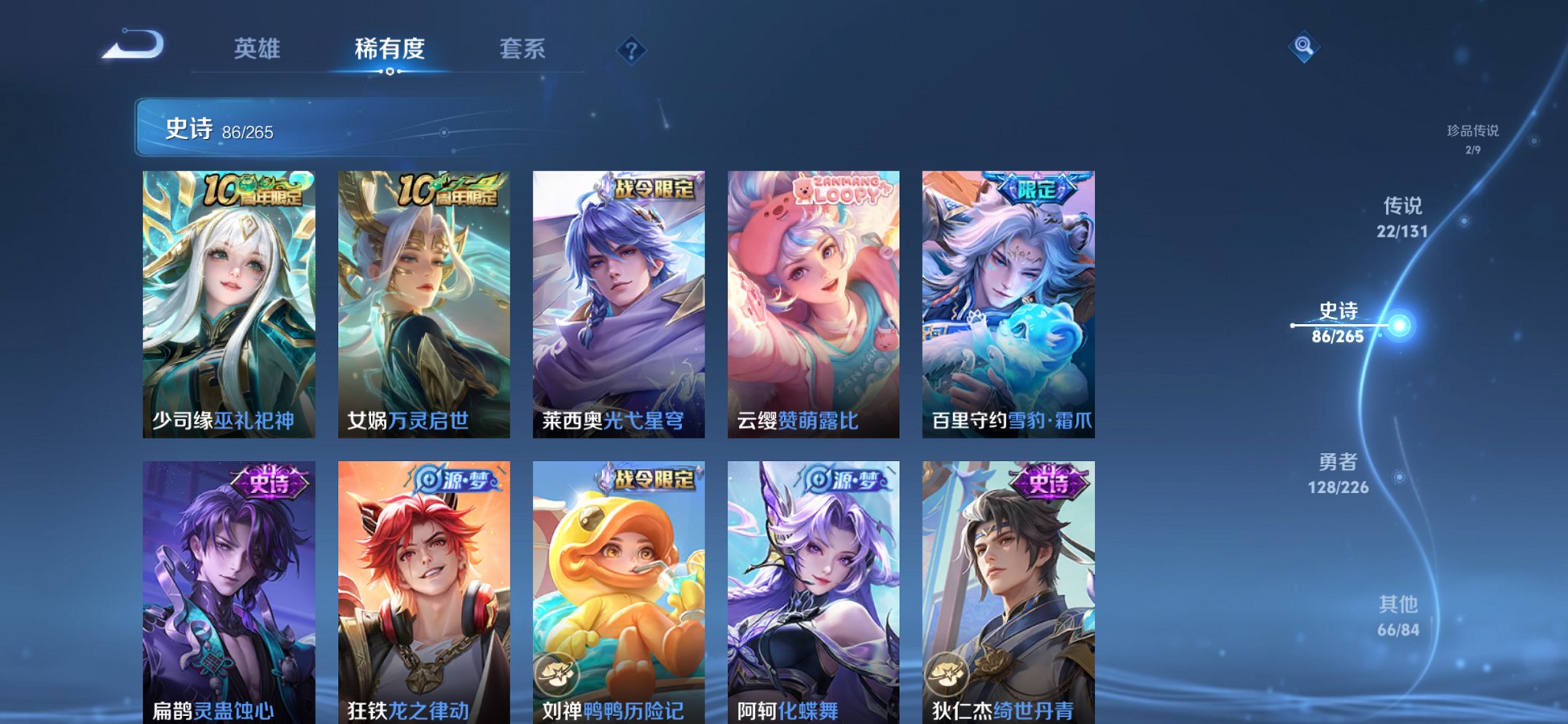 WZCMW482592王者荣耀账号详情图13