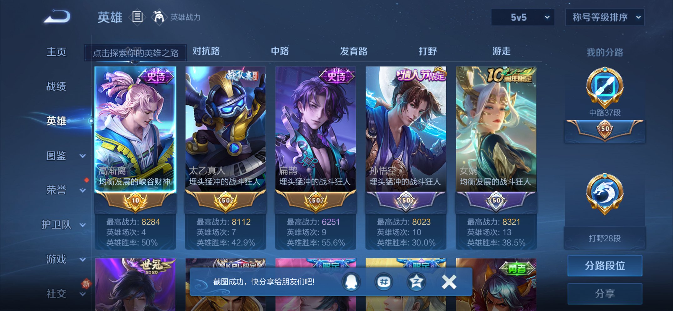 WZCMW482592王者荣耀账号详情图14