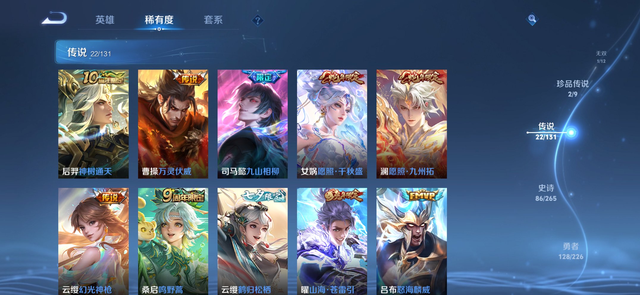 WZCMW482592王者荣耀账号详情图15