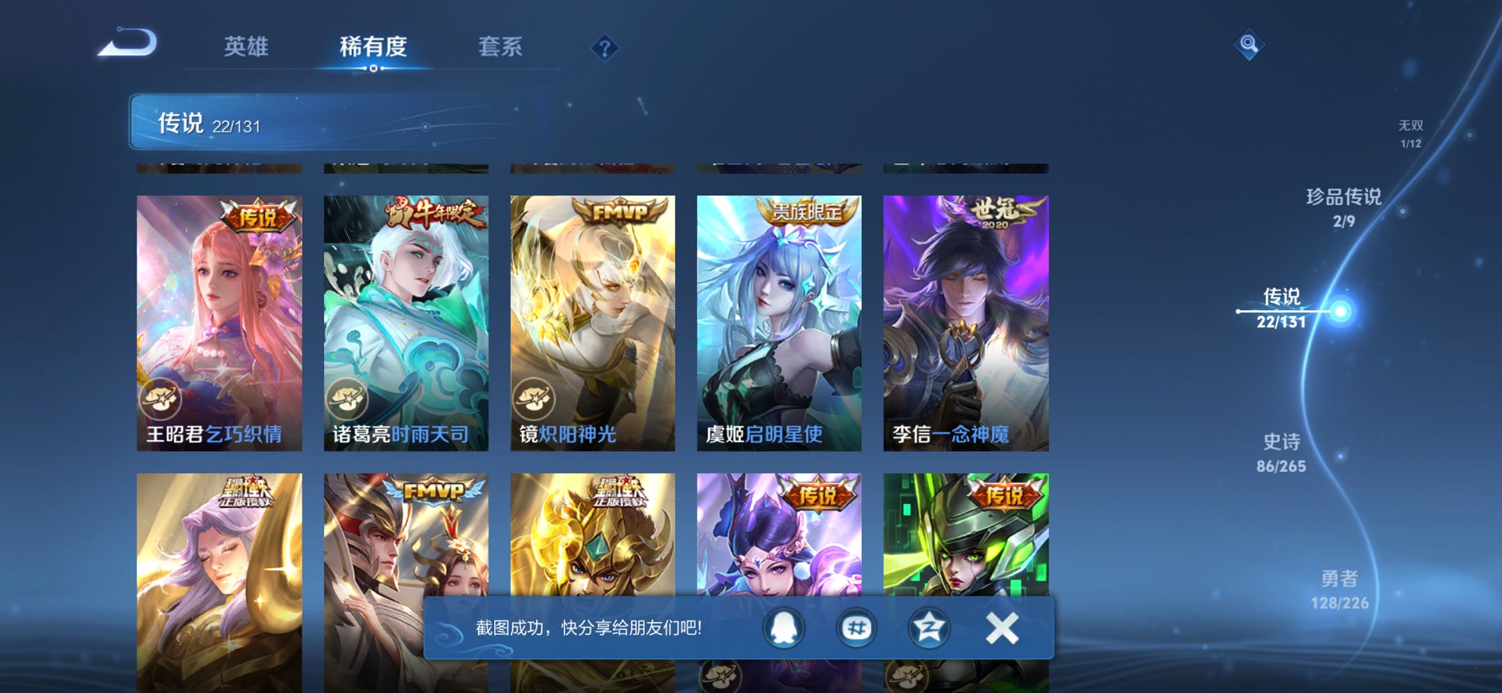 WZCMW482592王者荣耀账号详情图16