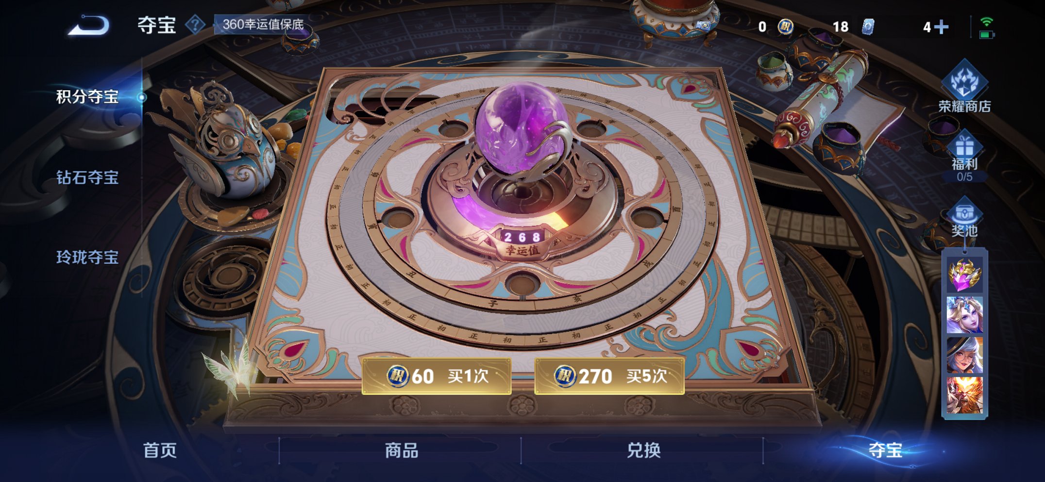 WZCMW482592王者荣耀账号详情图17