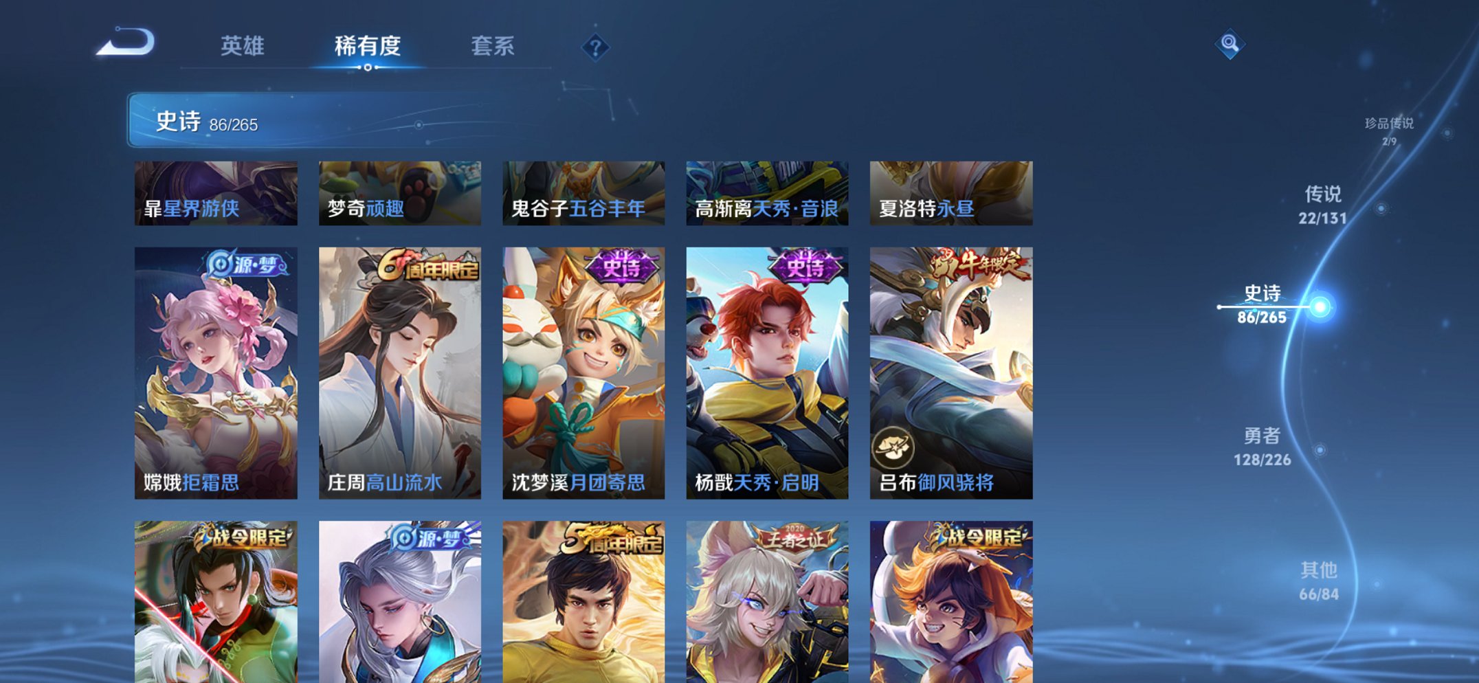 WZCMW482592王者荣耀账号详情图18