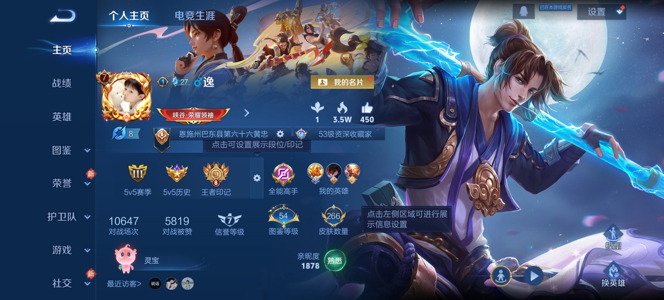 王者荣耀账号安卓QQ126英雄-266皮肤-【神威至尊宝266皮肤4传说2星元 秒换绑不用等】安卓QQ-126英雄-26