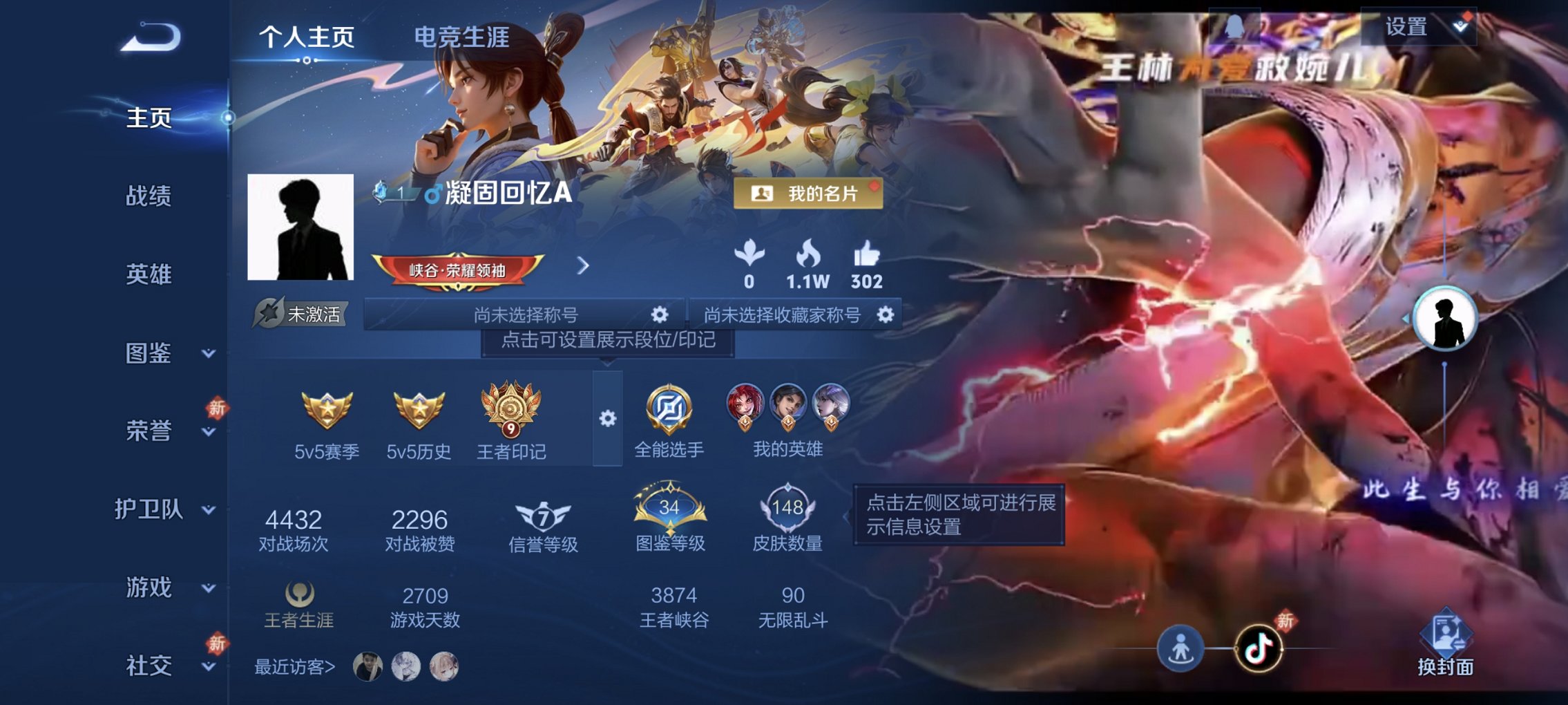 王者荣耀账号安卓QQ126英雄-148皮肤-可二次【9传说1星元白虎志凤求凰一念神魔神威至尊宝 秒换绑不用等】安卓Q-1