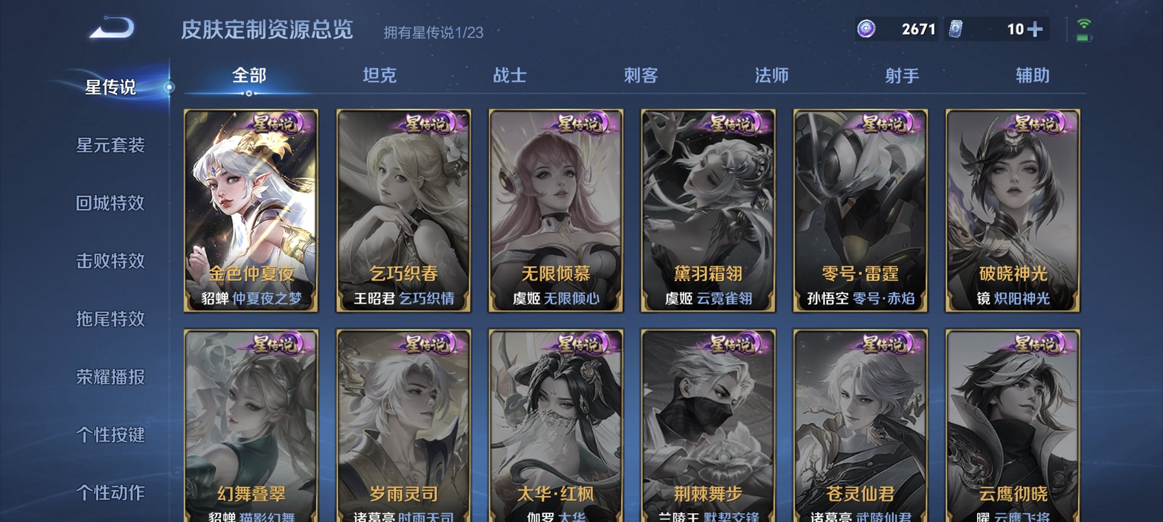 WZCMW482634王者荣耀账号详情图2