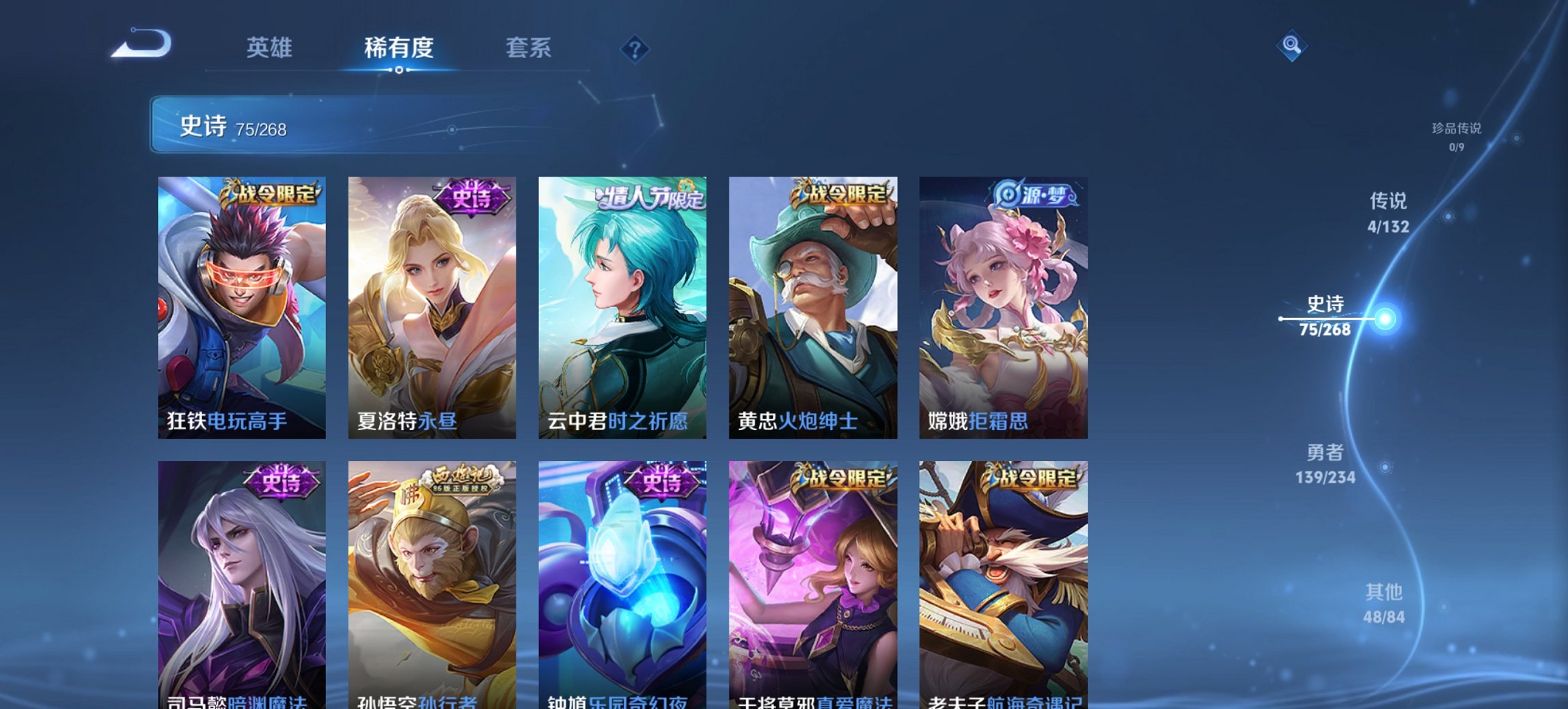 WZCMW482601王者荣耀账号详情图5 WZCMW482601王者荣耀账号详情图5