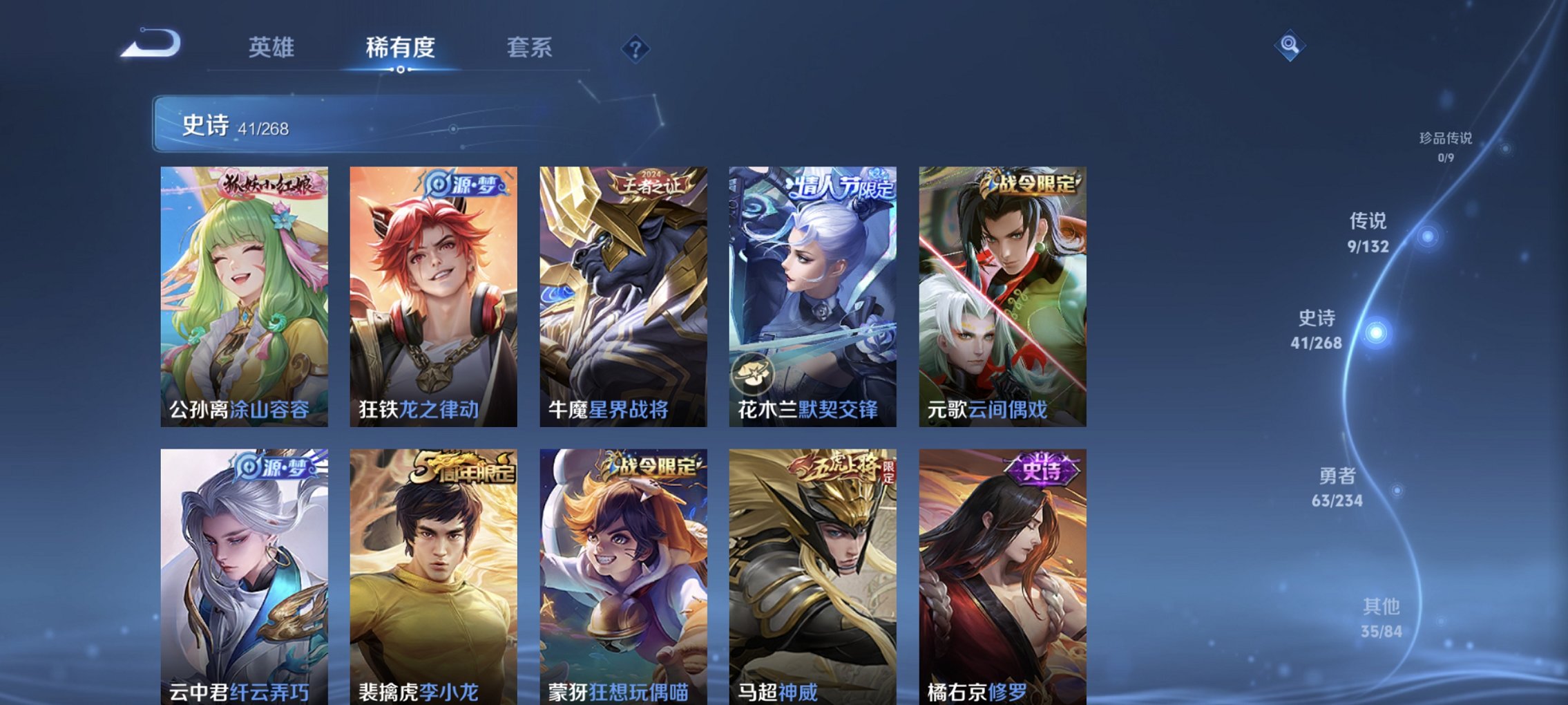 WZCMW482634王者荣耀账号详情图4