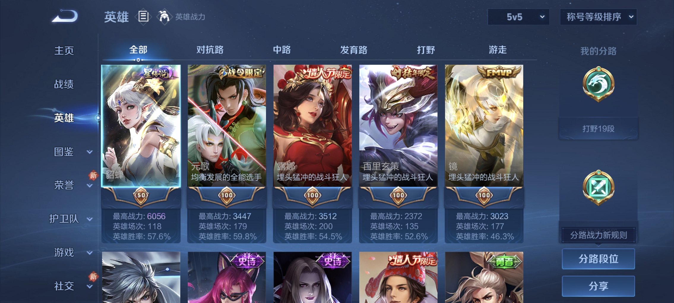 WZCMW482634王者荣耀账号详情图5