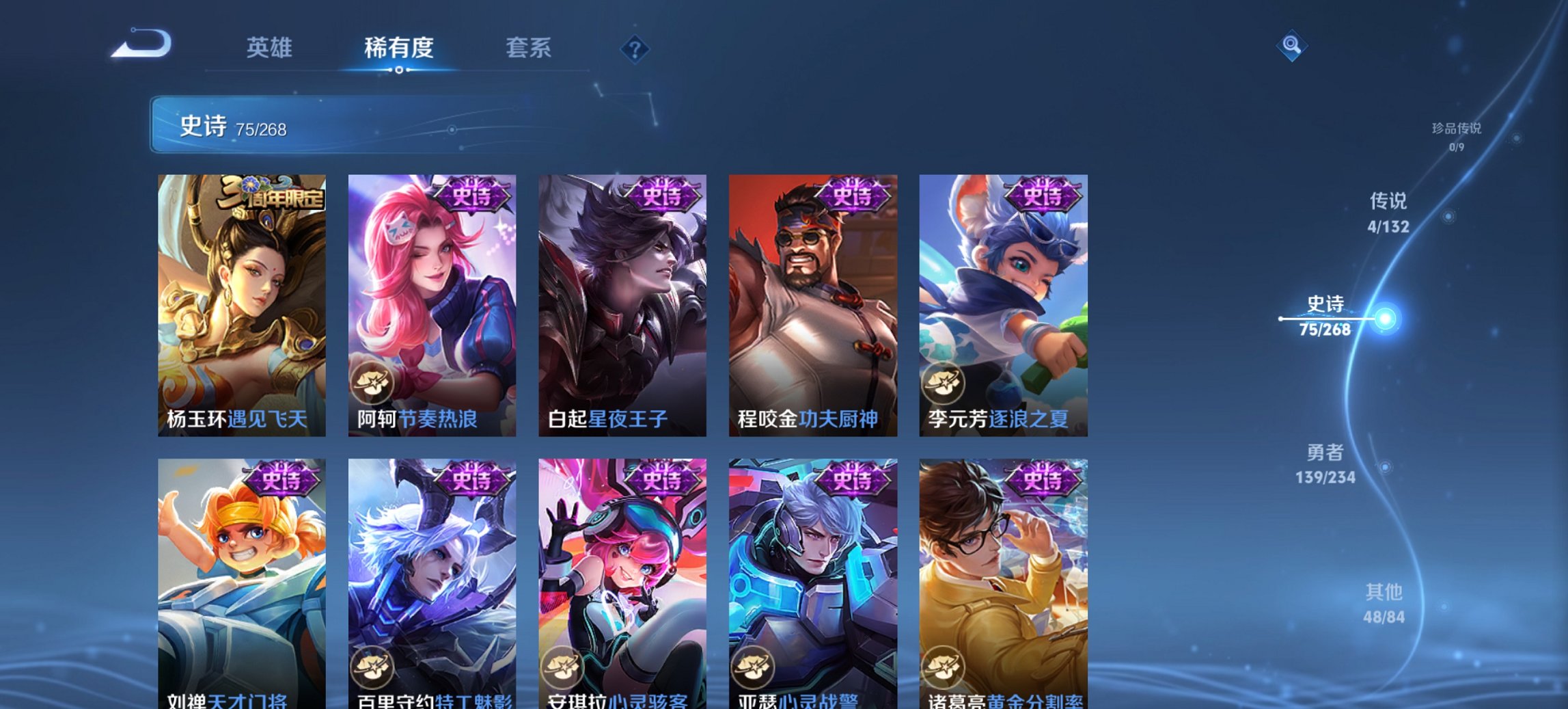 WZCMW482601王者荣耀账号详情图8 WZCMW482601王者荣耀账号详情图8