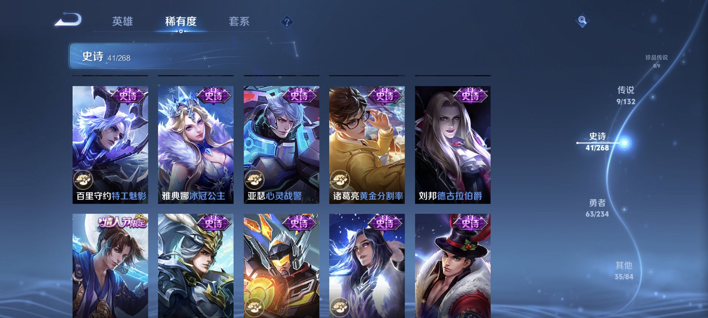 WZCMW482634王者荣耀账号详情图6