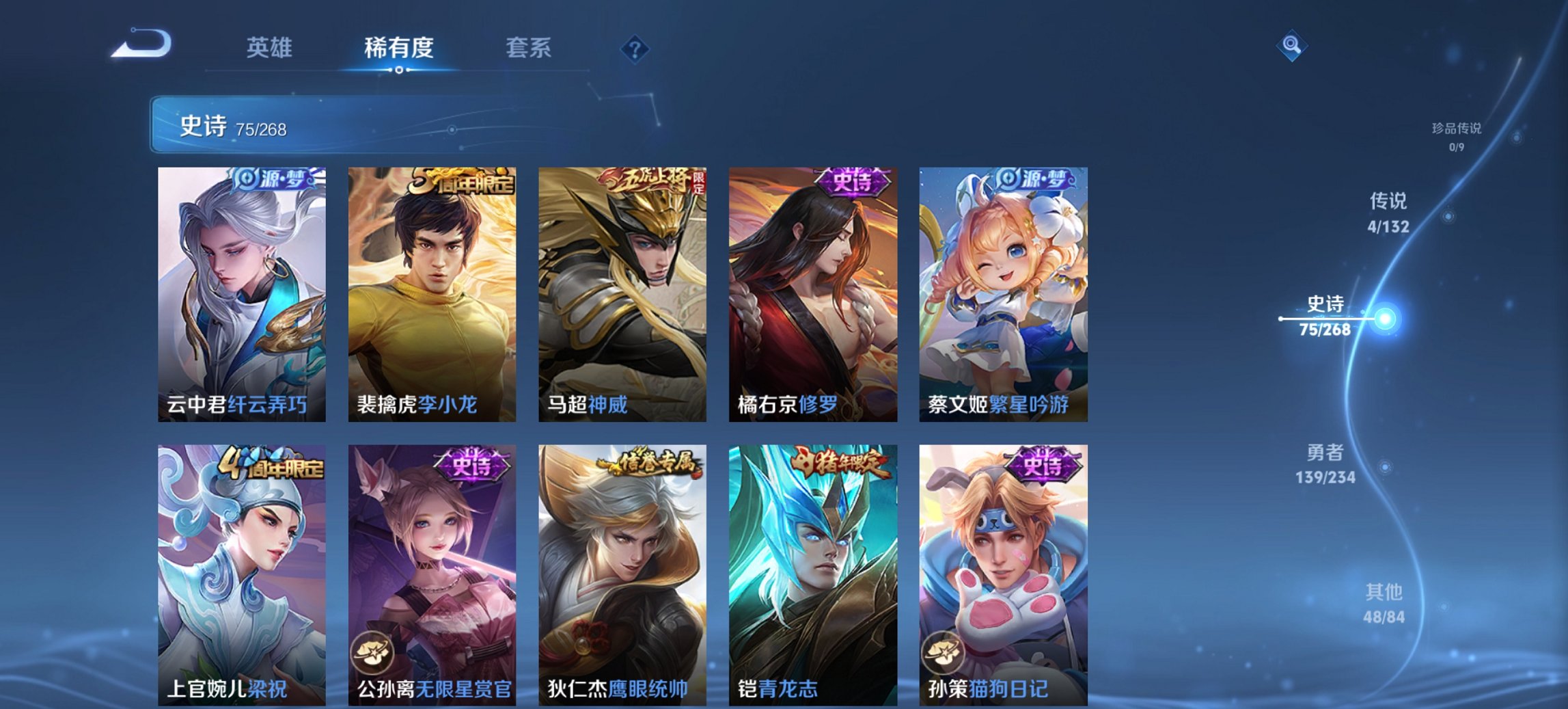 WZCMW482601王者荣耀账号详情图9 WZCMW482601王者荣耀账号详情图9