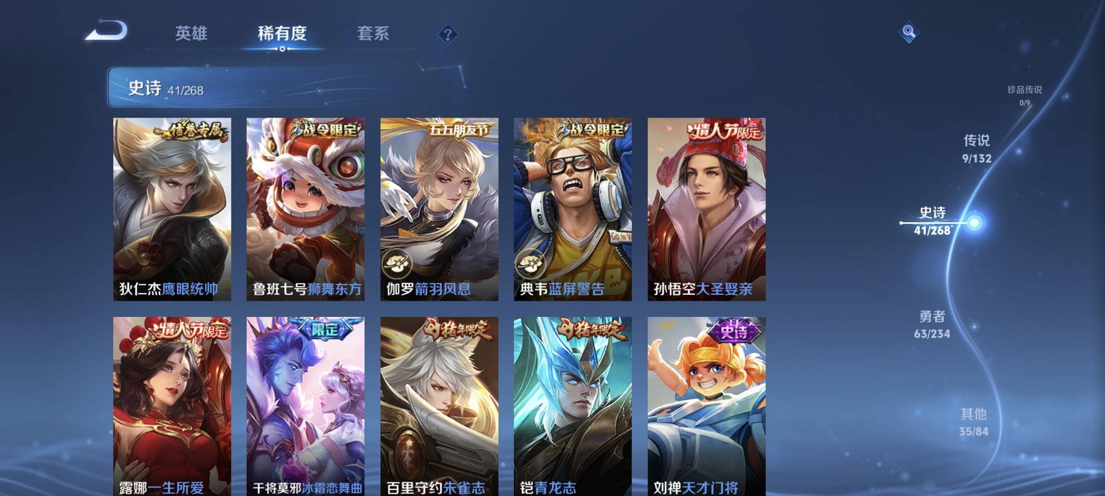 WZCMW482634王者荣耀账号详情图7